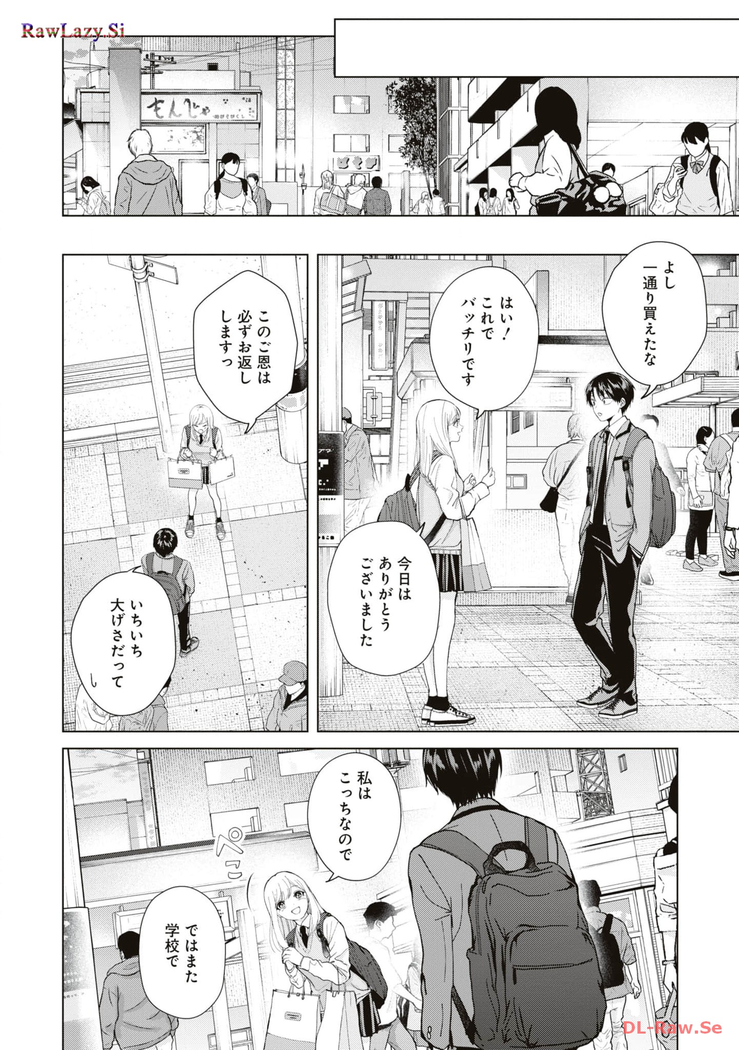 楠木さんは高校デビューに失敗している Chap 10 - Next Chap 11