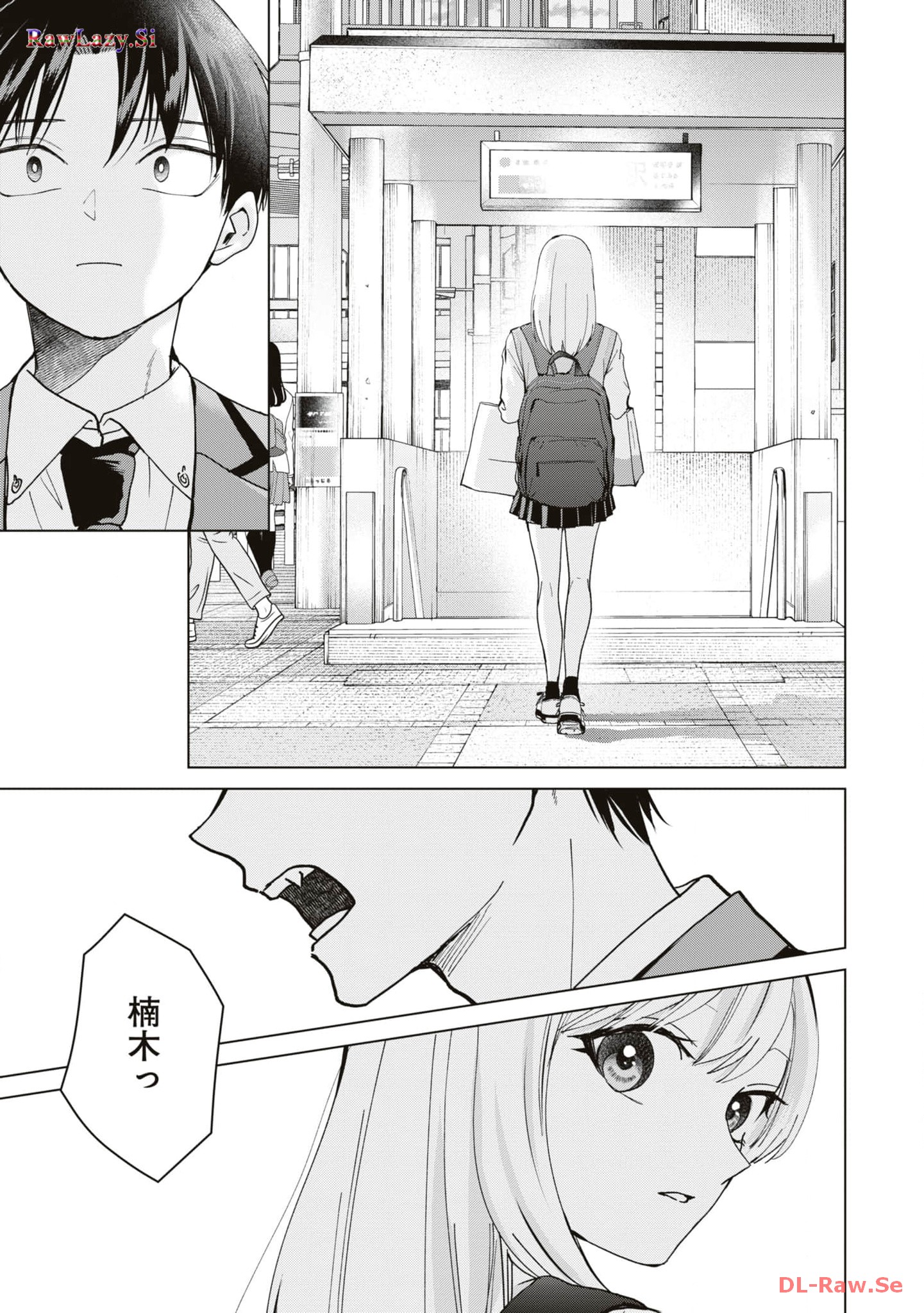 楠木さんは高校デビューに失敗している Chap 10 - Next Chap 11