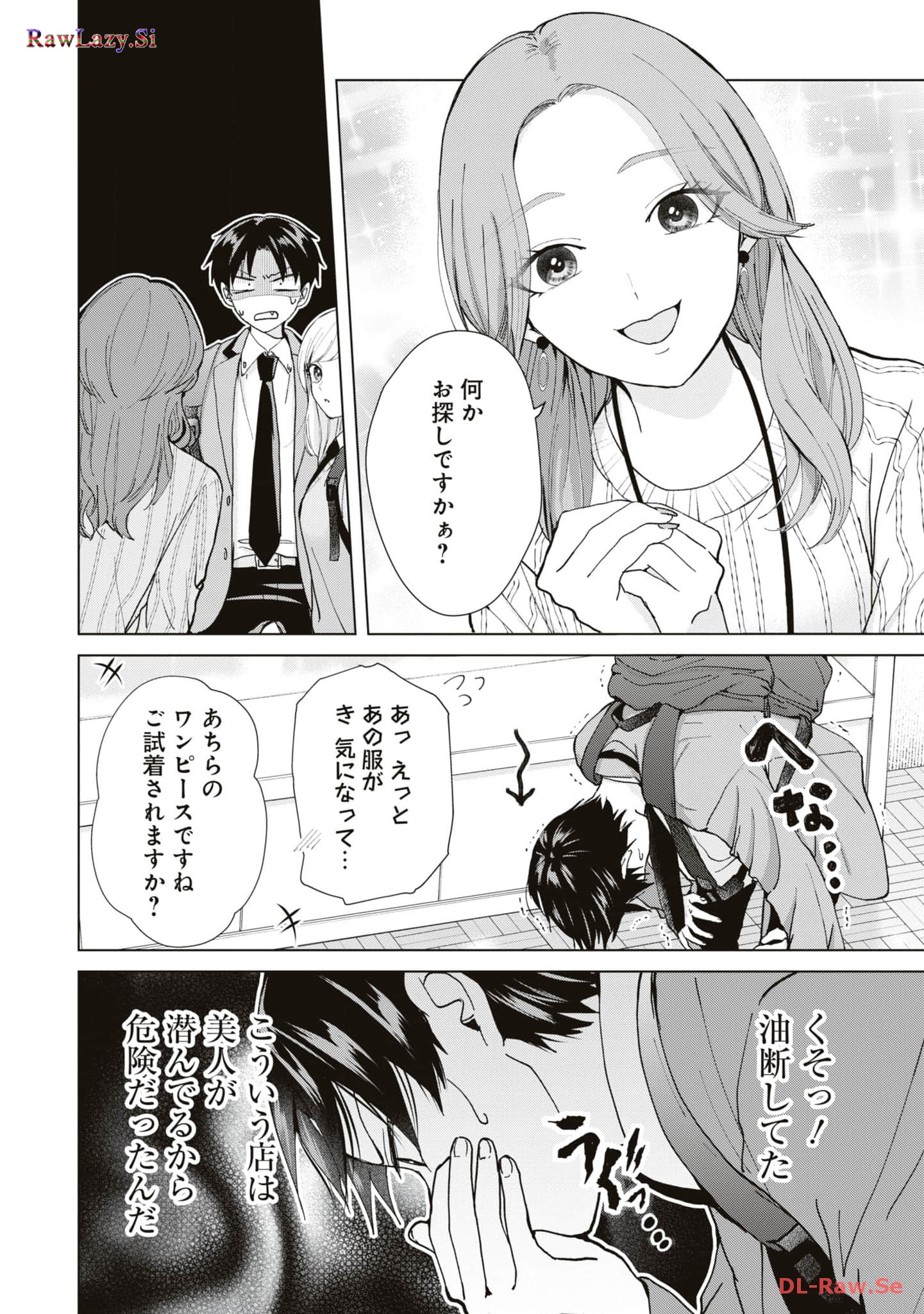 楠木さんは高校デビューに失敗している Chap 10 - Next Chap 11