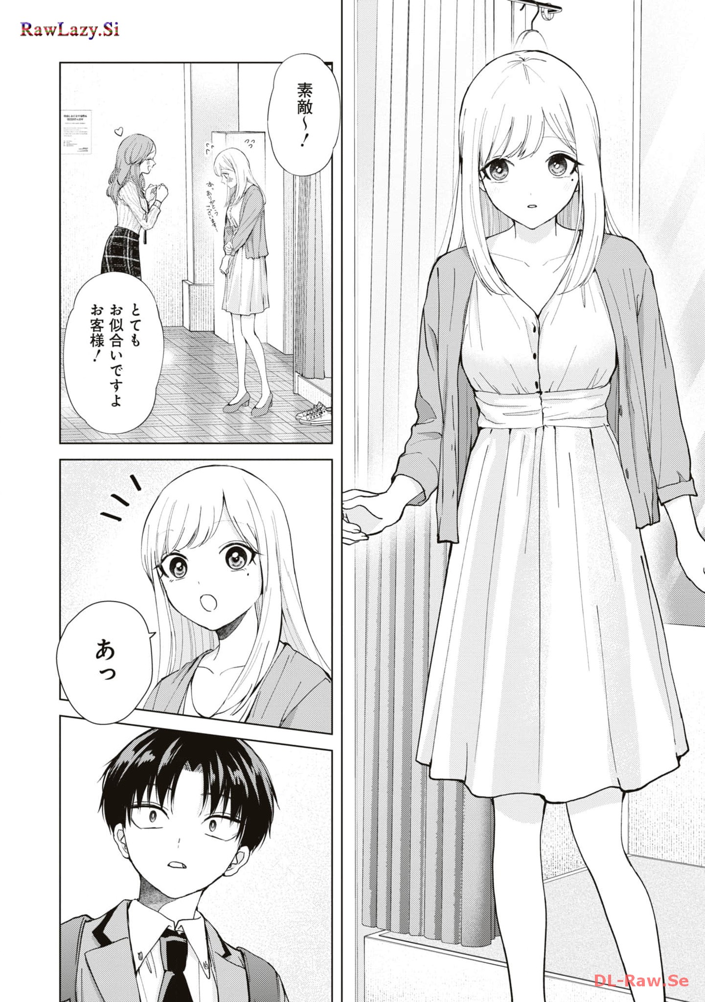 楠木さんは高校デビューに失敗している Chap 10 - Next Chap 11