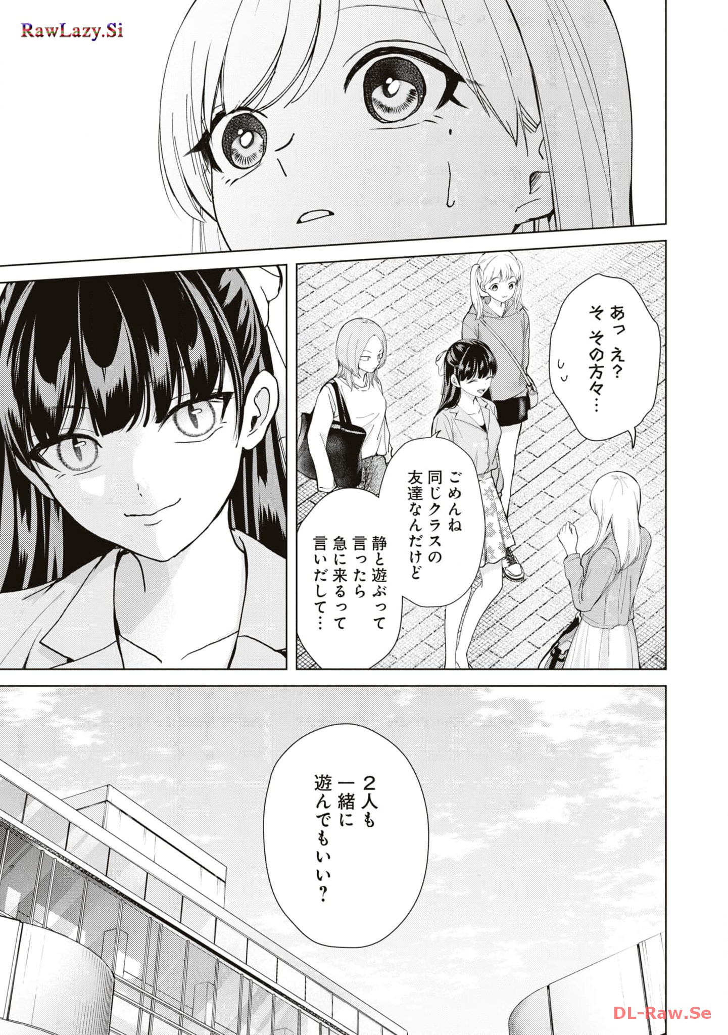 楠木さんは高校デビューに失敗している Chap 10 - Next Chap 11
