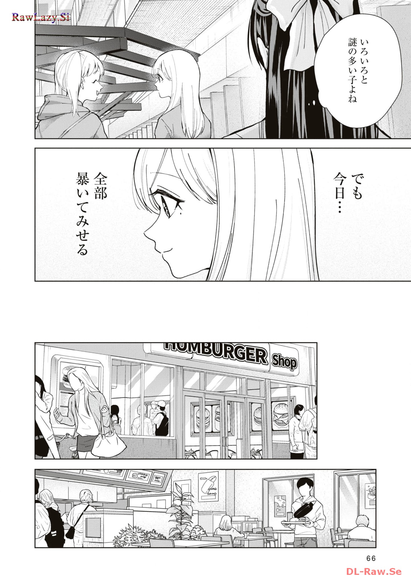 楠木さんは高校デビューに失敗している Chap 11 - Next Chap 12