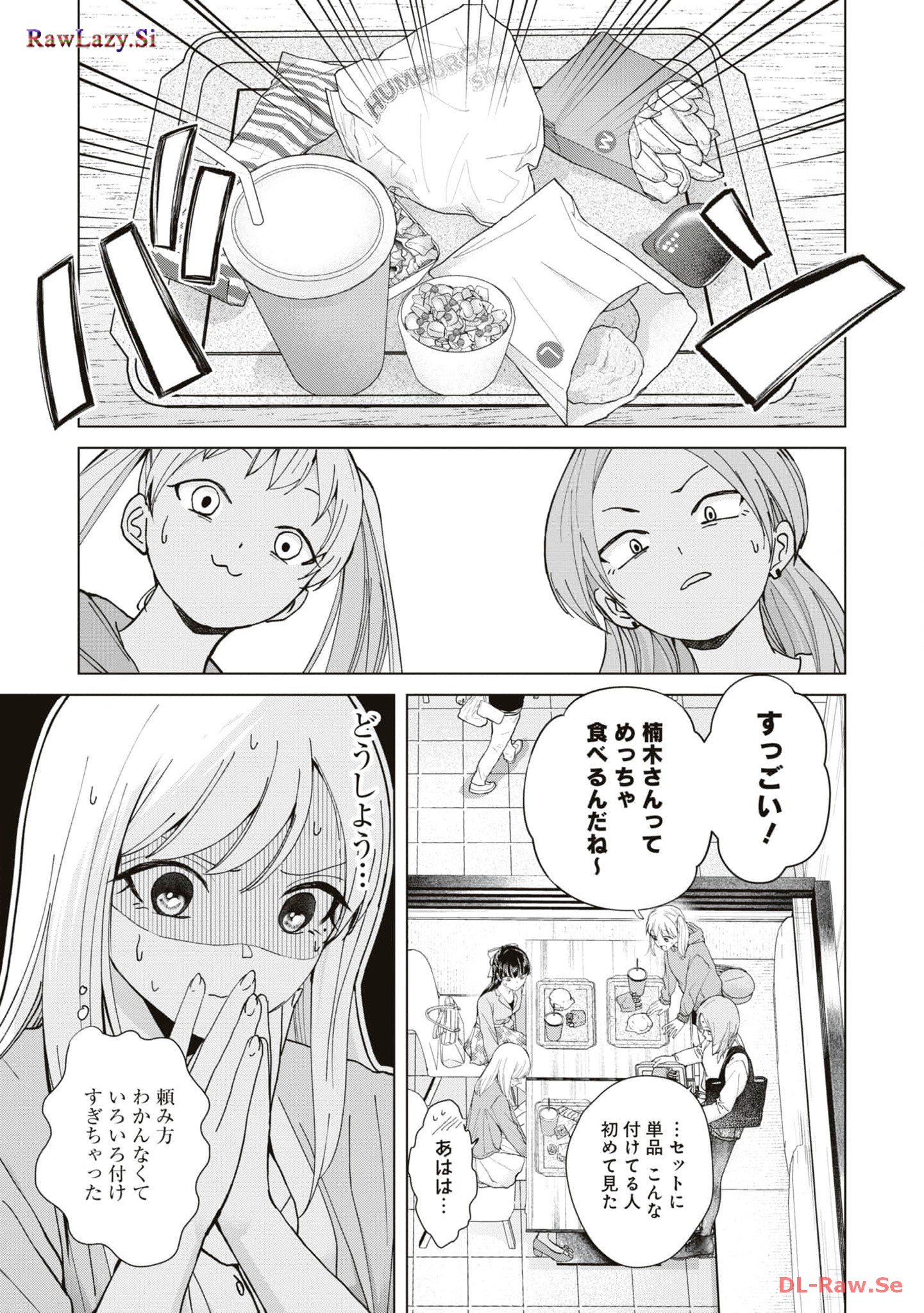 楠木さんは高校デビューに失敗している Chap 11 - Next Chap 12