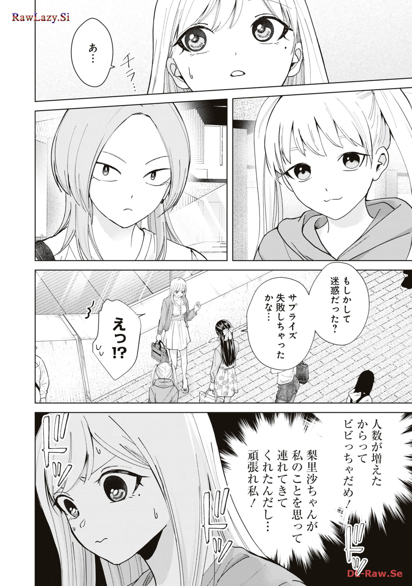 楠木さんは高校デビューに失敗している Chap 11 - Next Chap 12