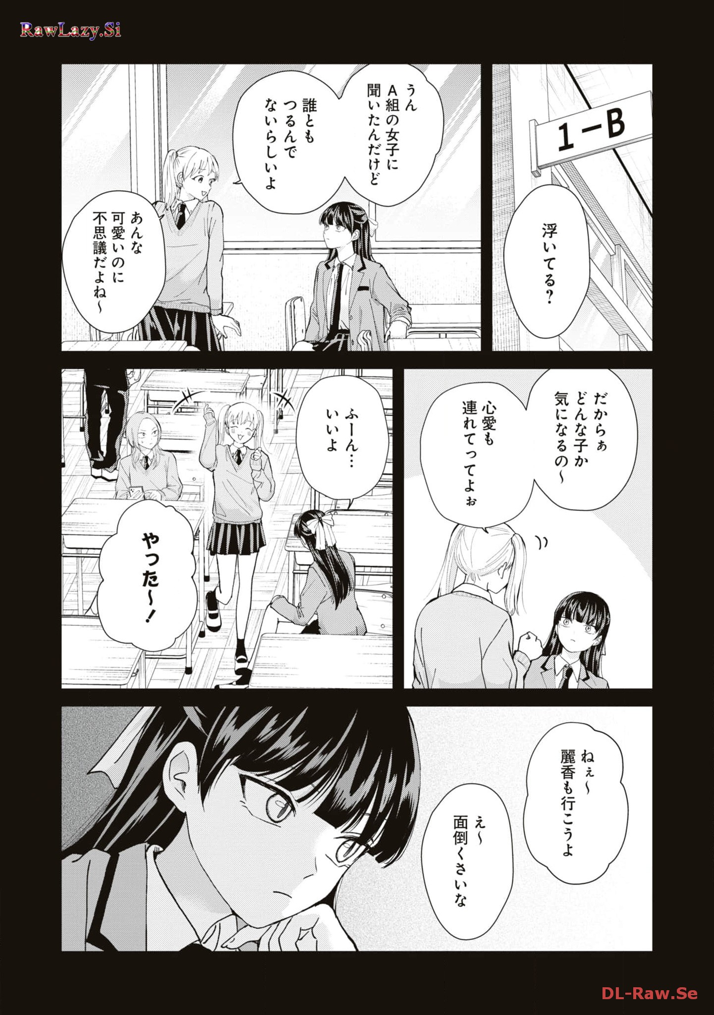 楠木さんは高校デビューに失敗している Chap 11 - Next Chap 12