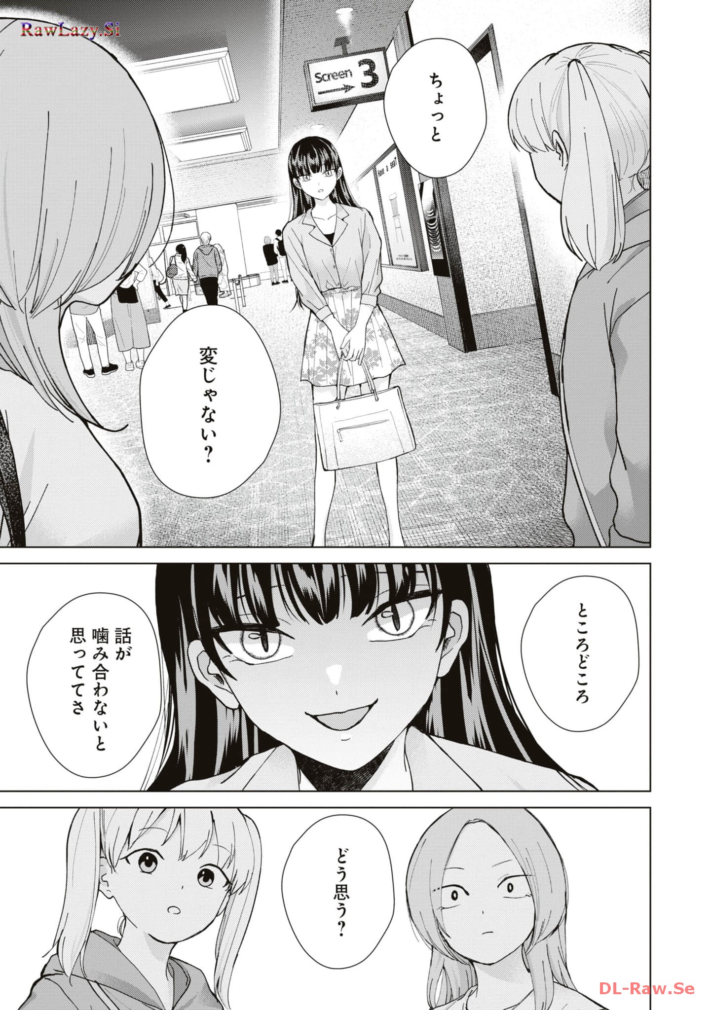 楠木さんは高校デビューに失敗している Chap 11 - Next Chap 12