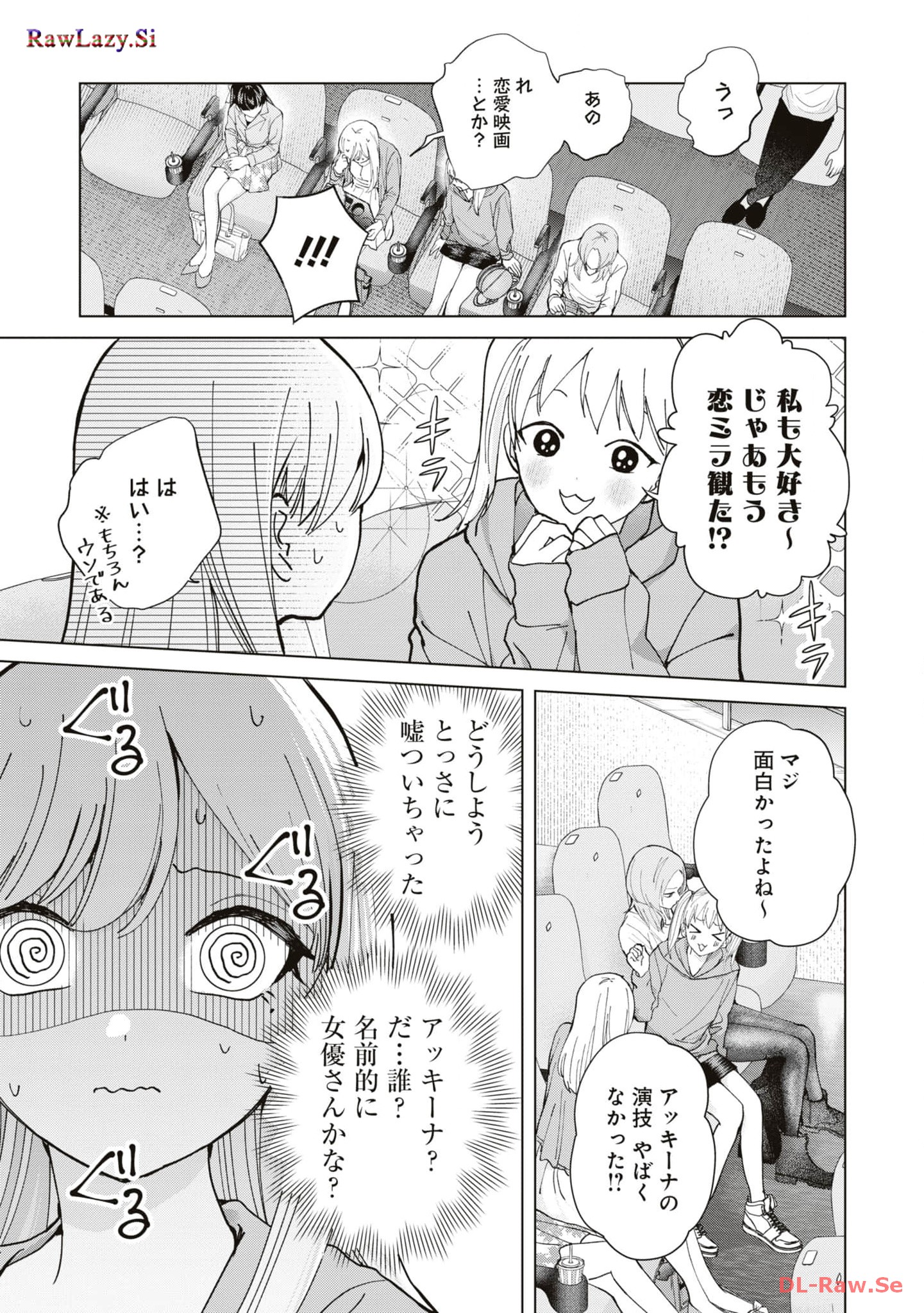 楠木さんは高校デビューに失敗している Chap 11 - Next Chap 12