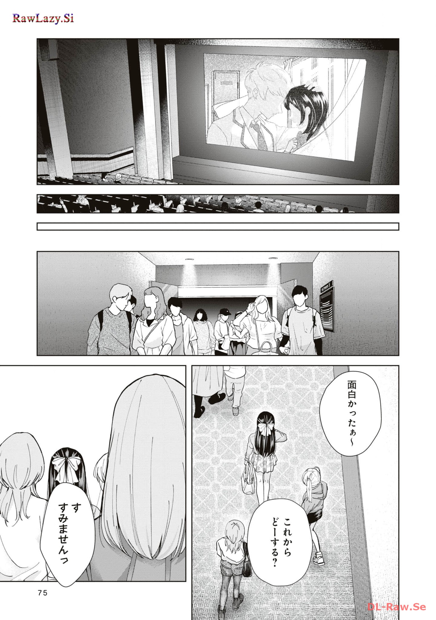 楠木さんは高校デビューに失敗している Chap 11 - Next Chap 12