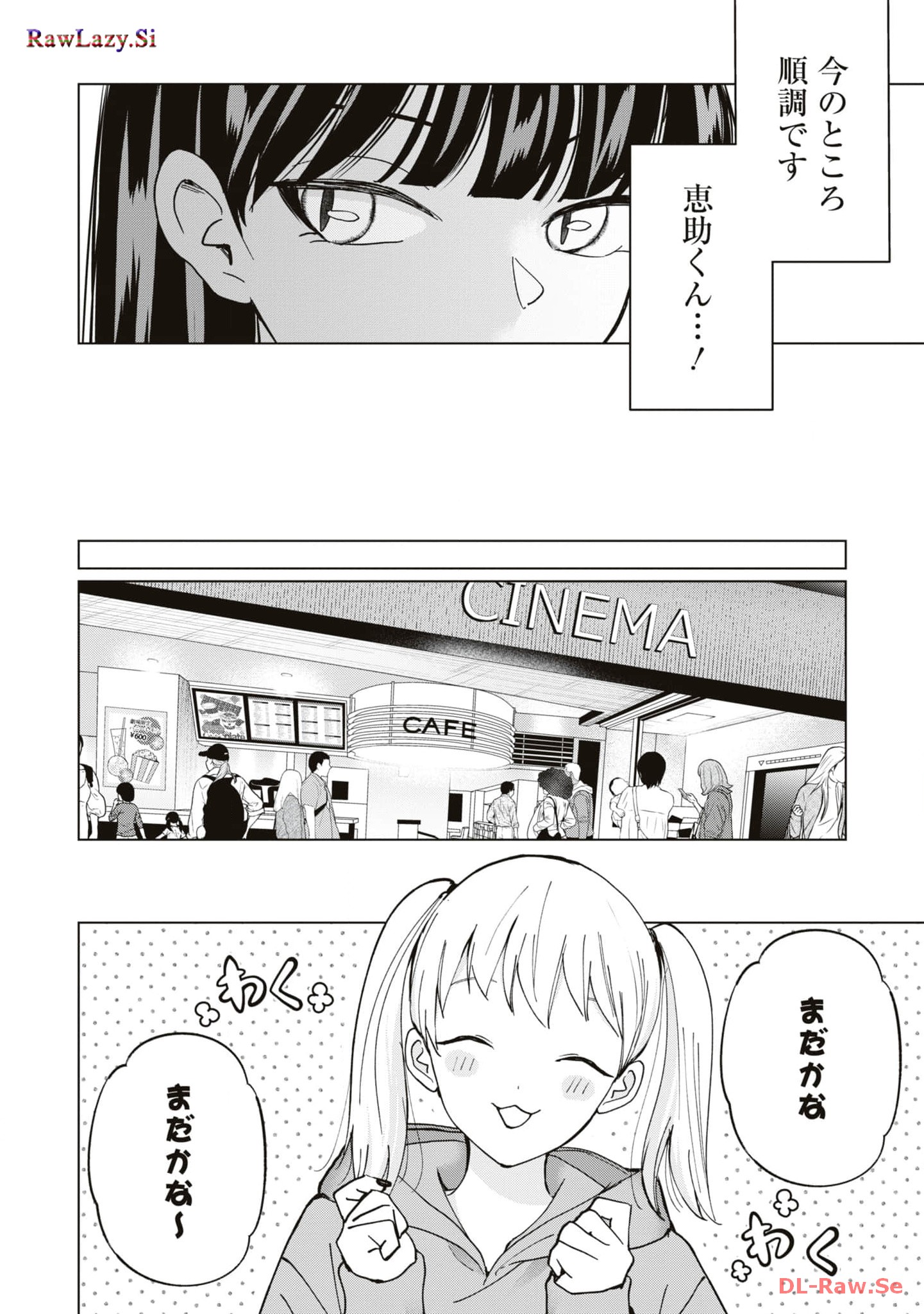 楠木さんは高校デビューに失敗している Chap 11 - Next Chap 12