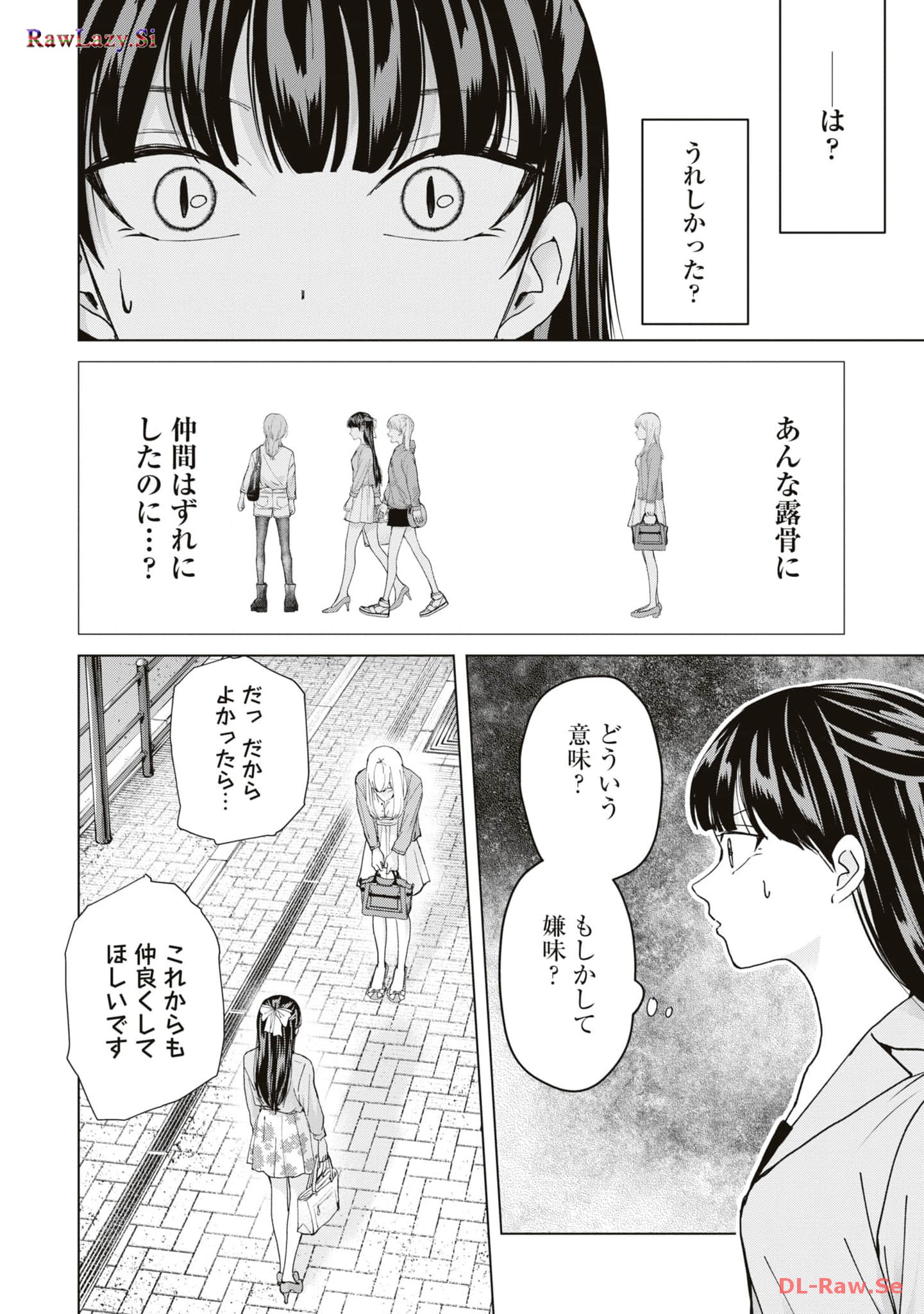 楠木さんは高校デビューに失敗している Chap 11 - Next Chap 12