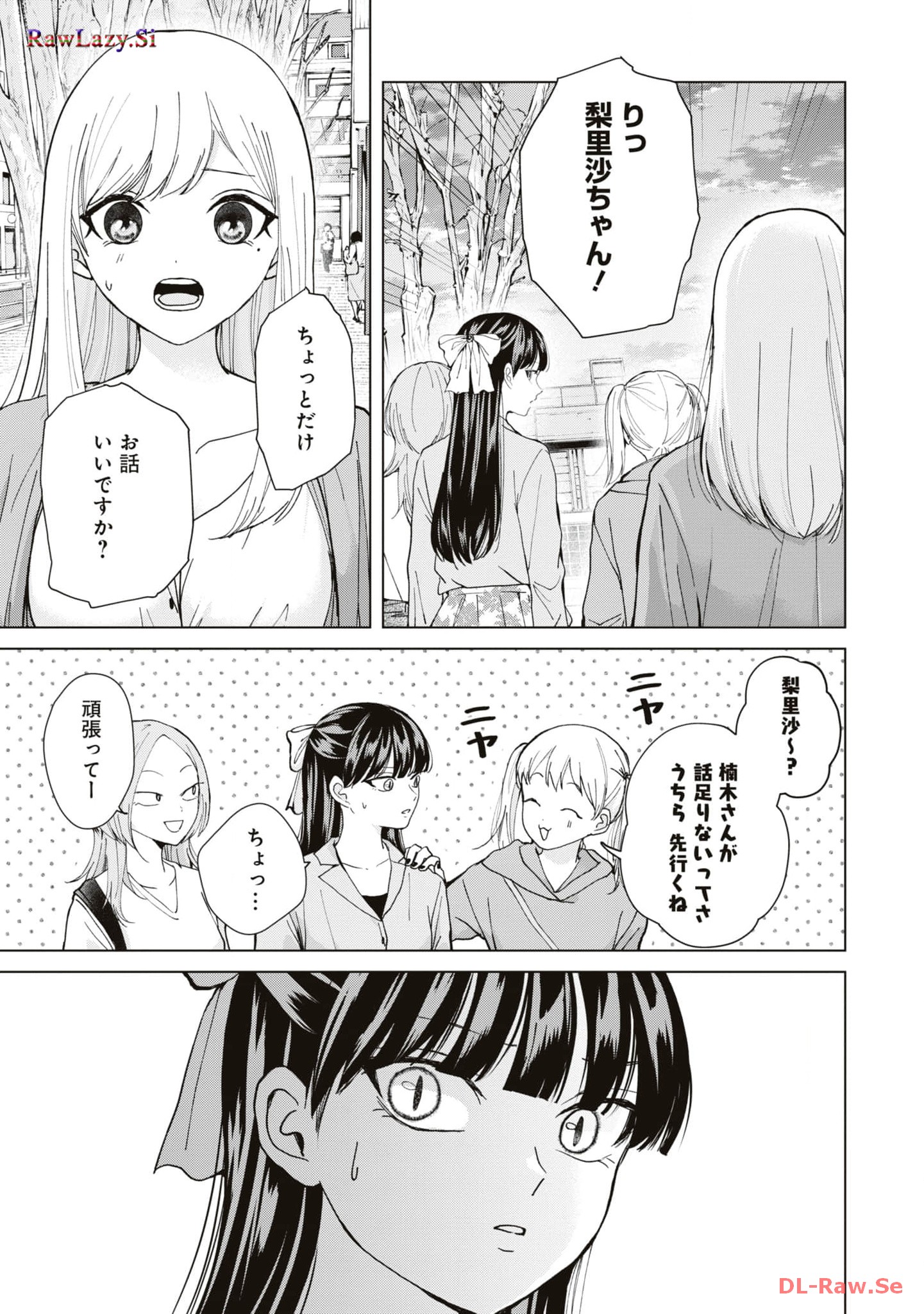楠木さんは高校デビューに失敗している Chap 11 - Next Chap 12