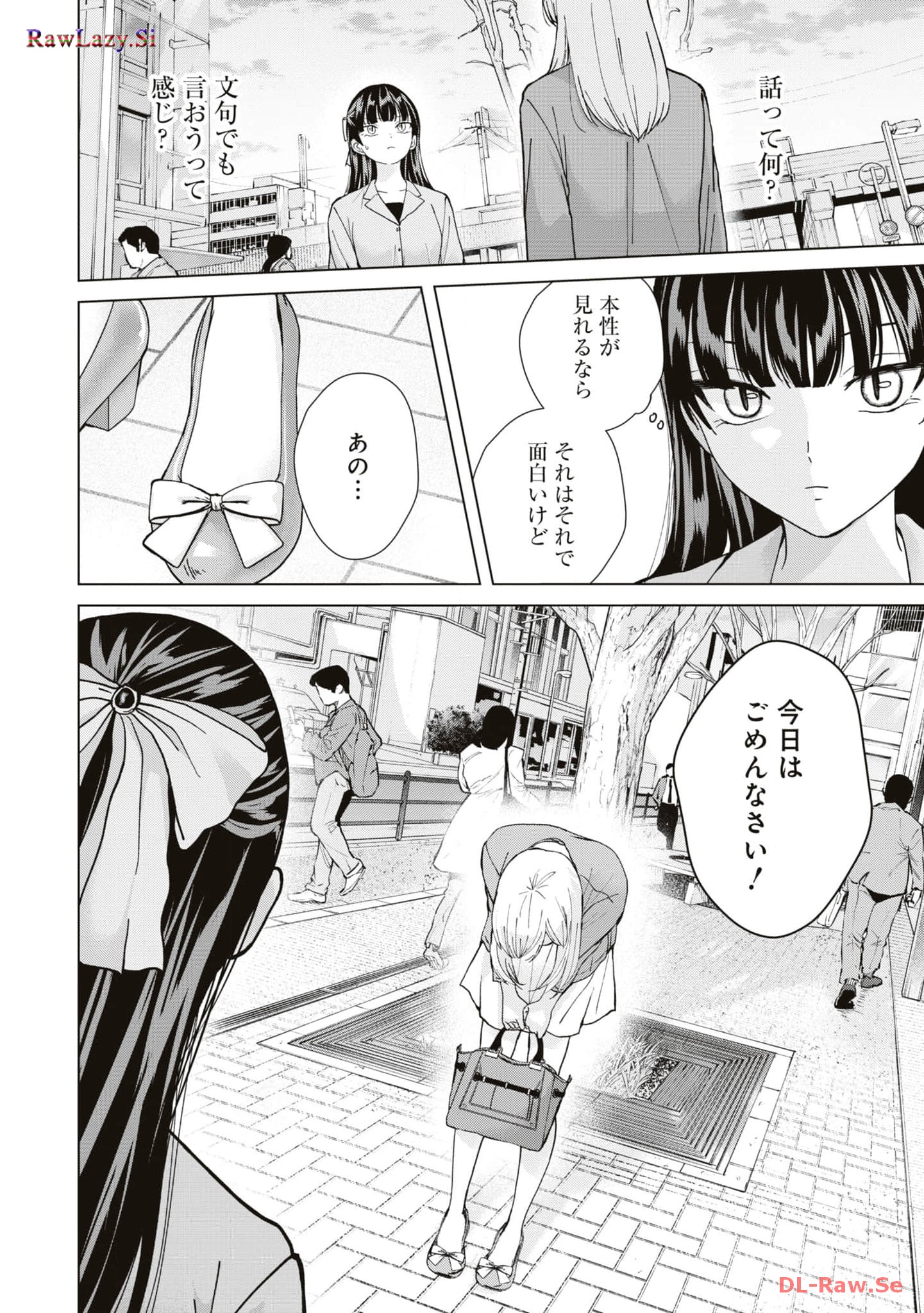 楠木さんは高校デビューに失敗している Chap 11 - Next Chap 12