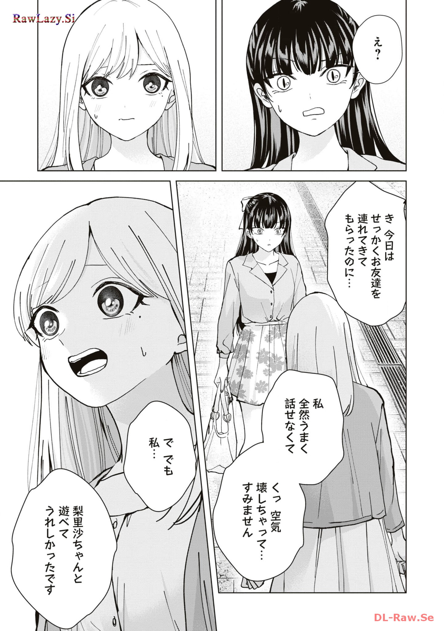 楠木さんは高校デビューに失敗している Chap 11 - Next Chap 12