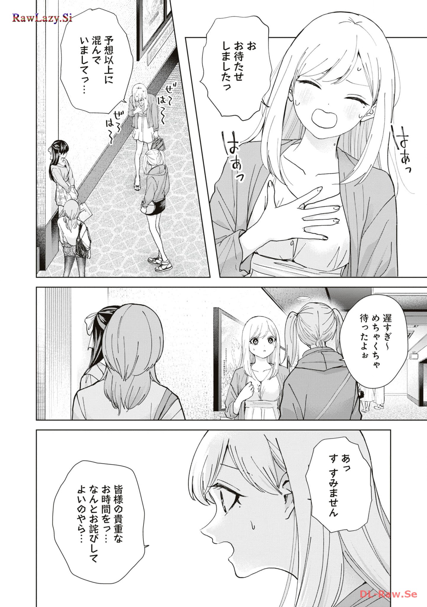 楠木さんは高校デビューに失敗している Chap 11 - Next Chap 12