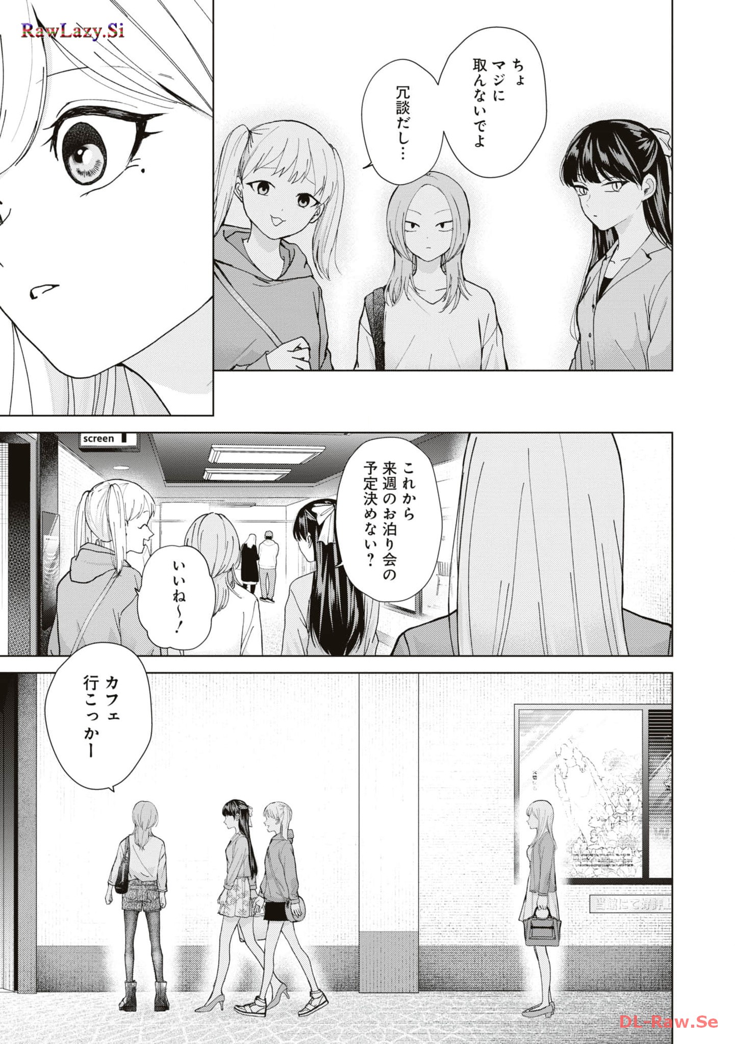 楠木さんは高校デビューに失敗している Chap 11 - Next Chap 12