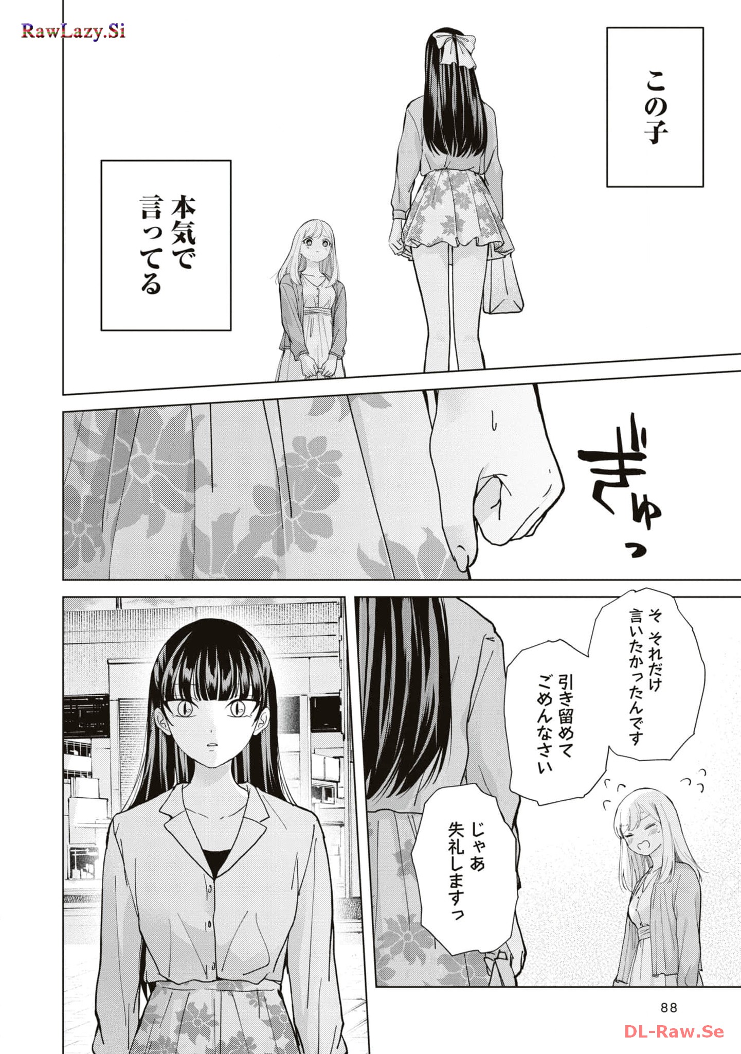 楠木さんは高校デビューに失敗している Chap 11 - Next Chap 12