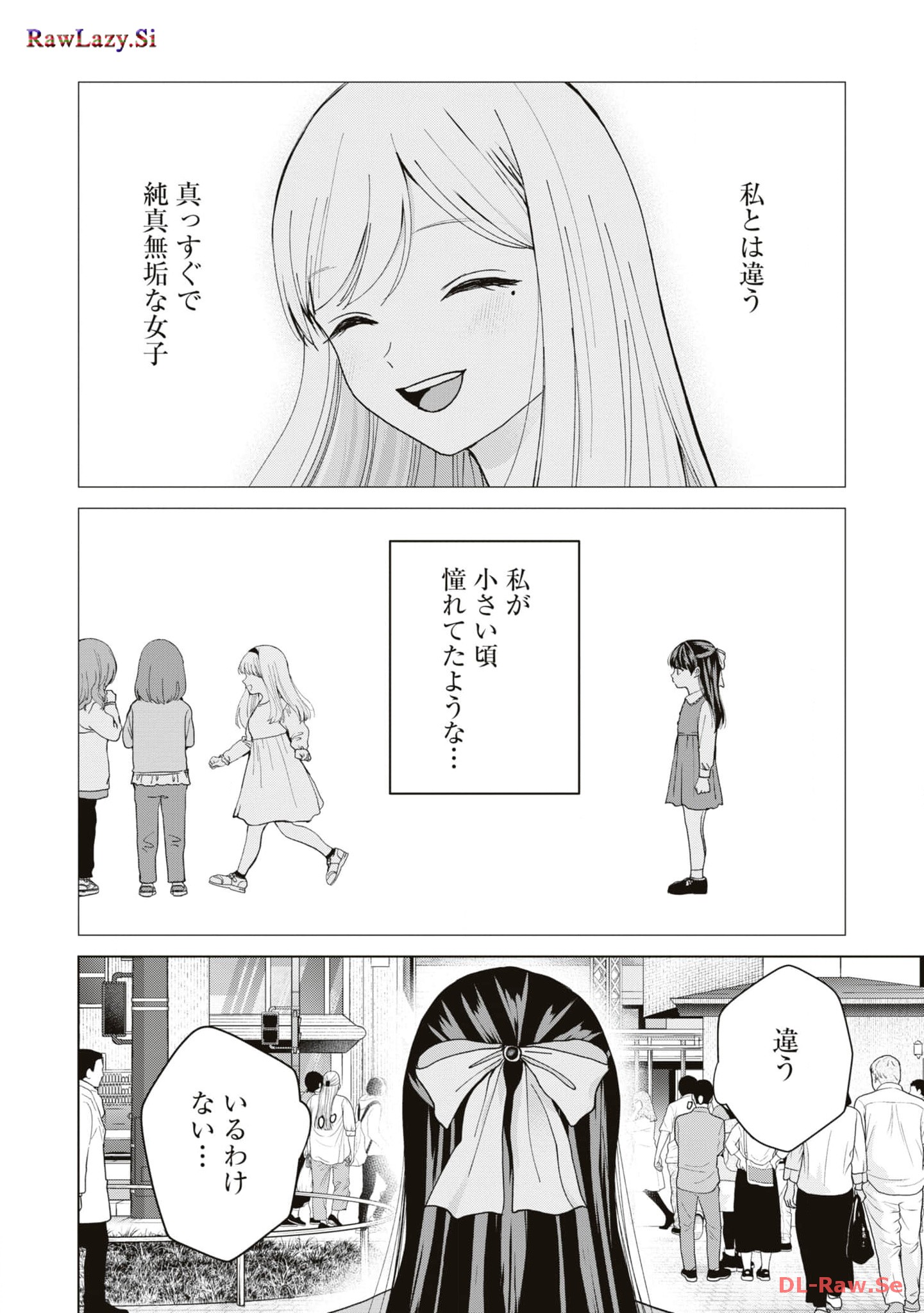 楠木さんは高校デビューに失敗している Chap 11 - Next Chap 12