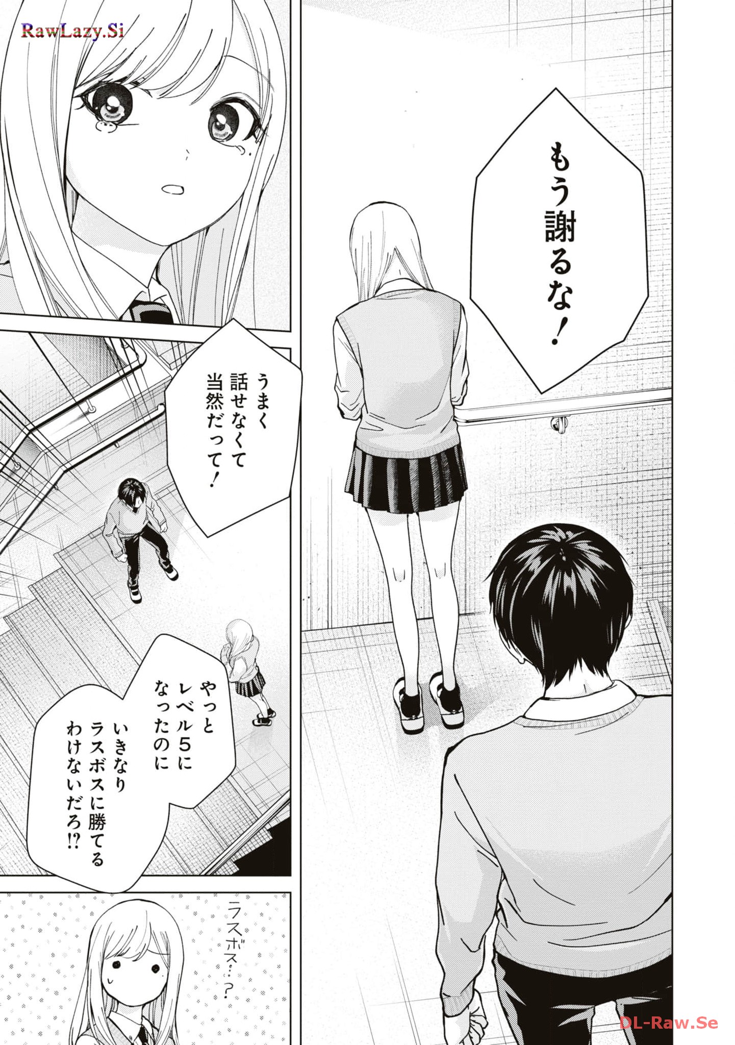 楠木さんは高校デビューに失敗している Chap 12 - Next Chap 13
