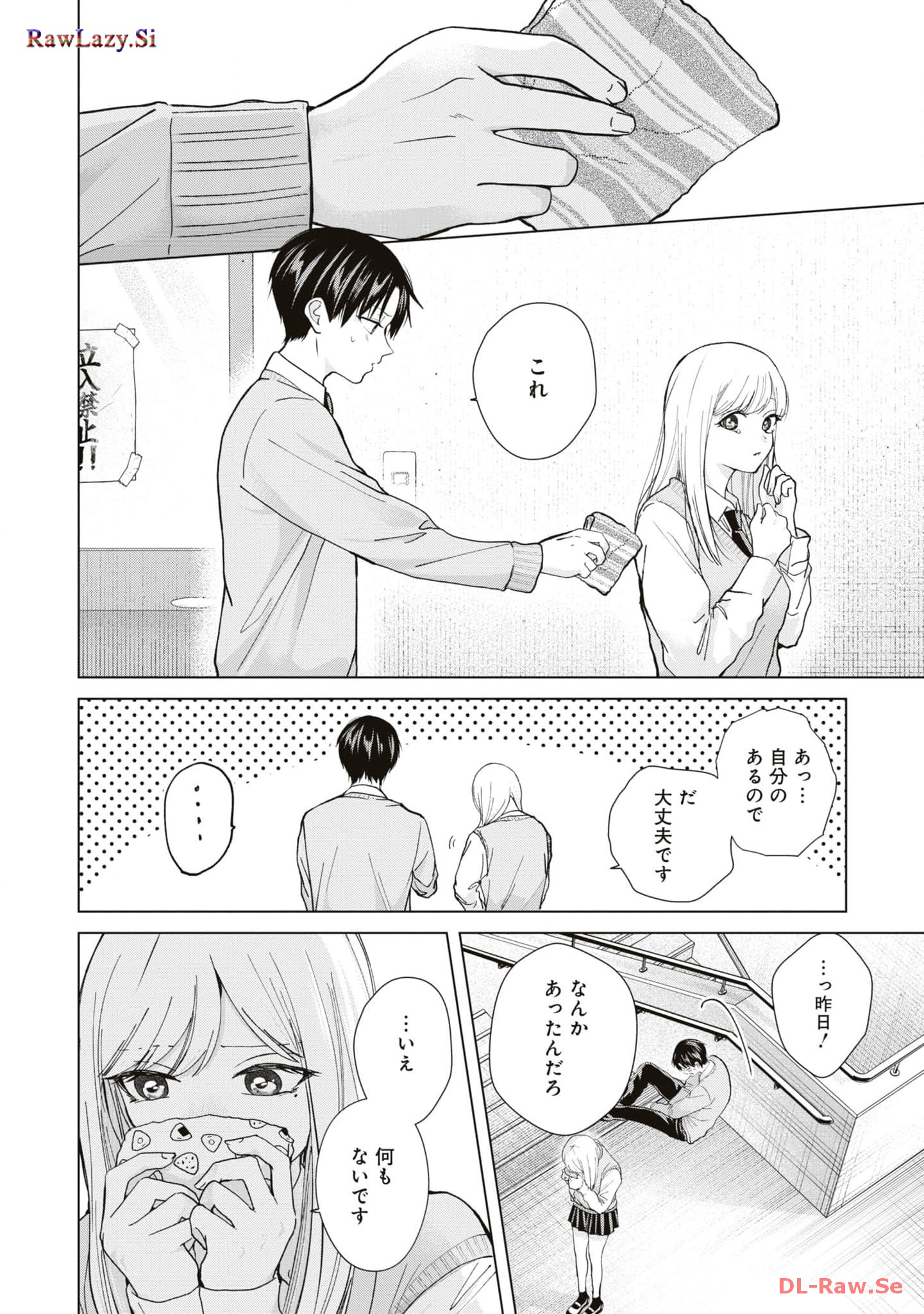 楠木さんは高校デビューに失敗している Chap 12 - Next Chap 13