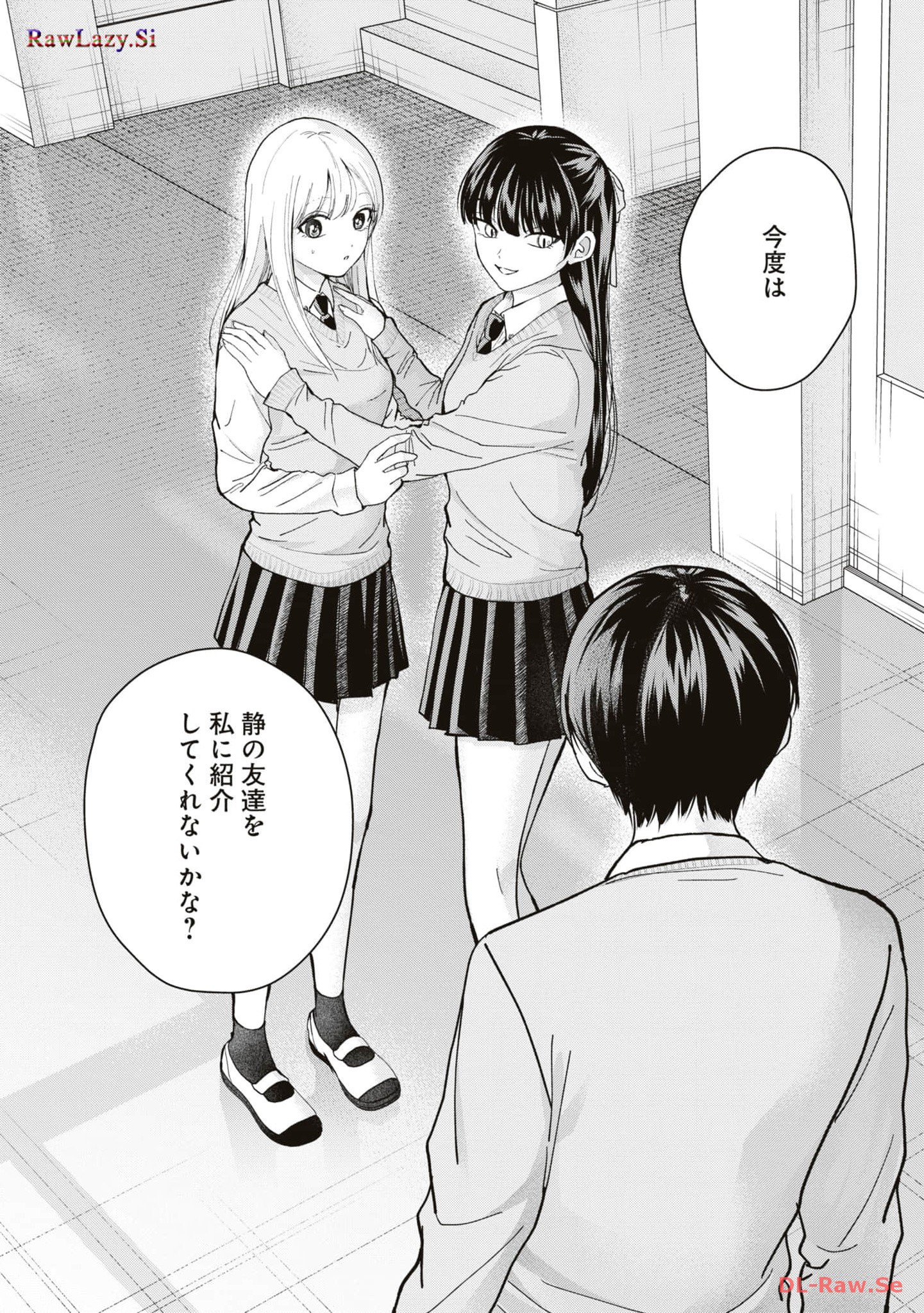 楠木さんは高校デビューに失敗している Chap 12 - Next Chap 13