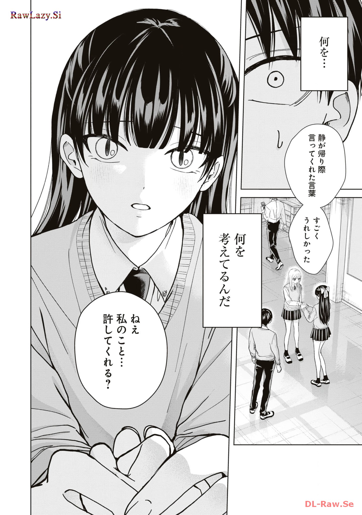 楠木さんは高校デビューに失敗している Chap 12 - Next Chap 13