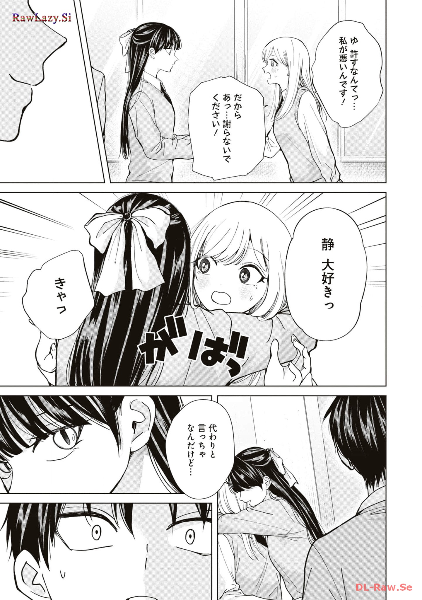 楠木さんは高校デビューに失敗している Chap 12 - Next Chap 13