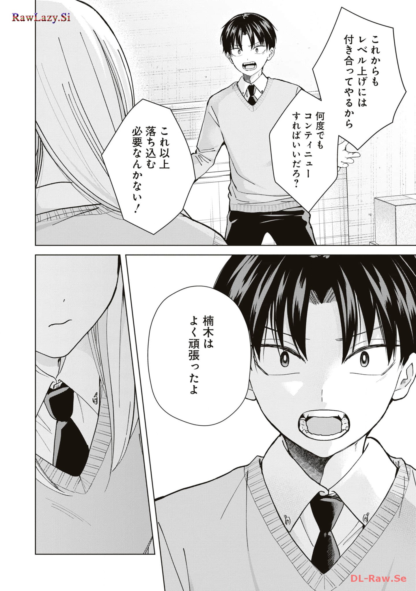楠木さんは高校デビューに失敗している Chap 12 - Next Chap 13