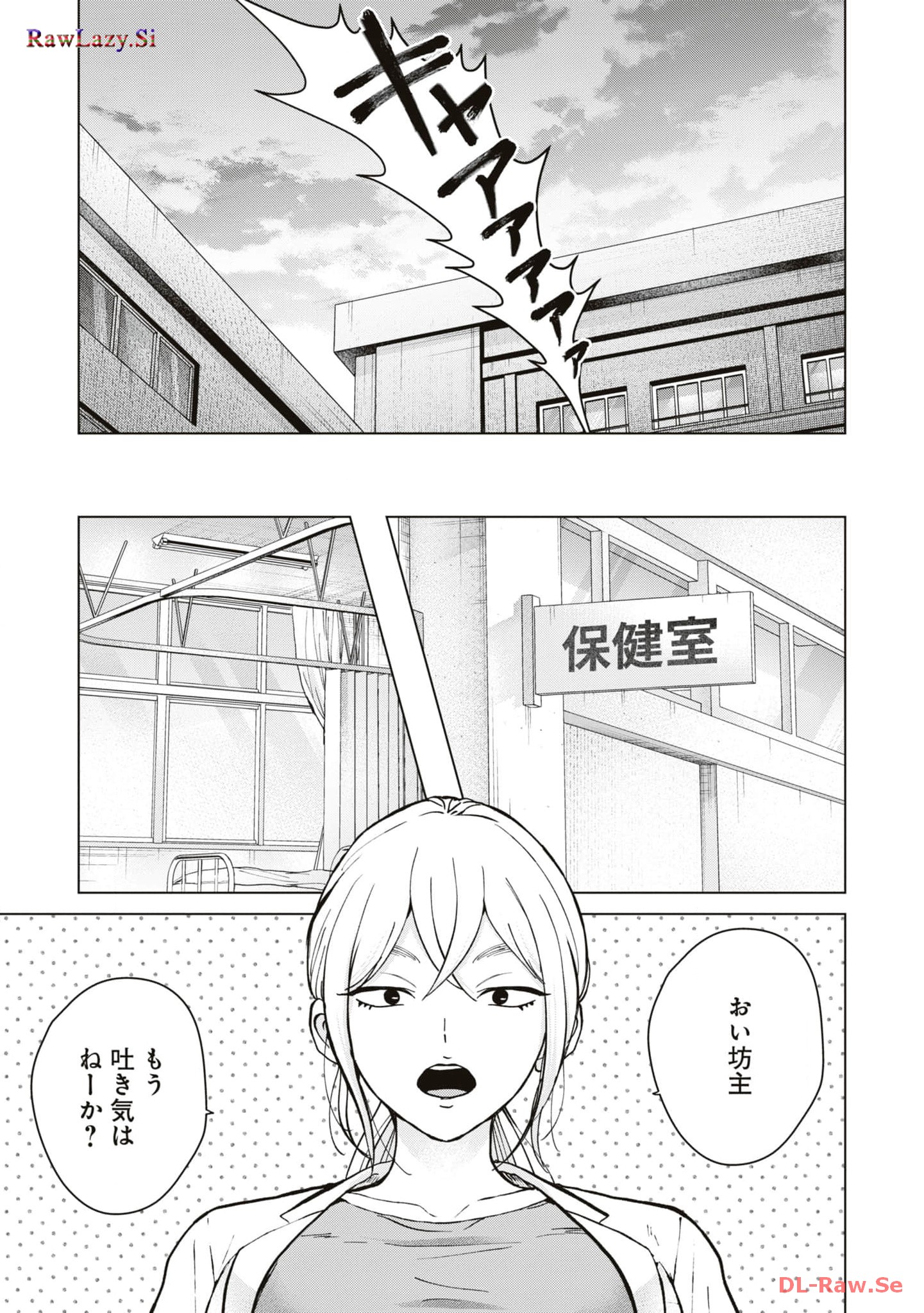 楠木さんは高校デビューに失敗している Chap 13 - Next Chap 14