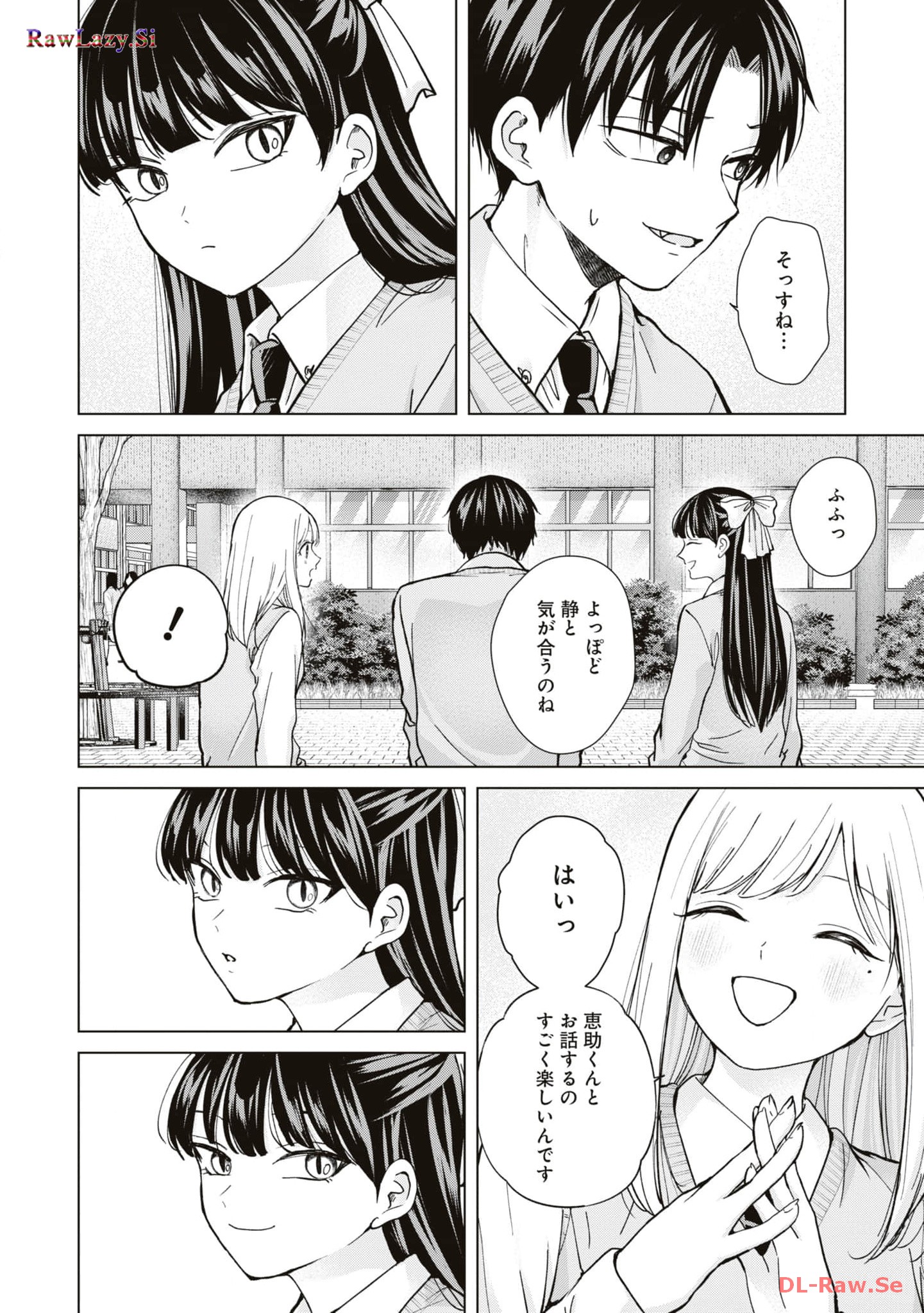 楠木さんは高校デビューに失敗している Chap 13 - Next Chap 14