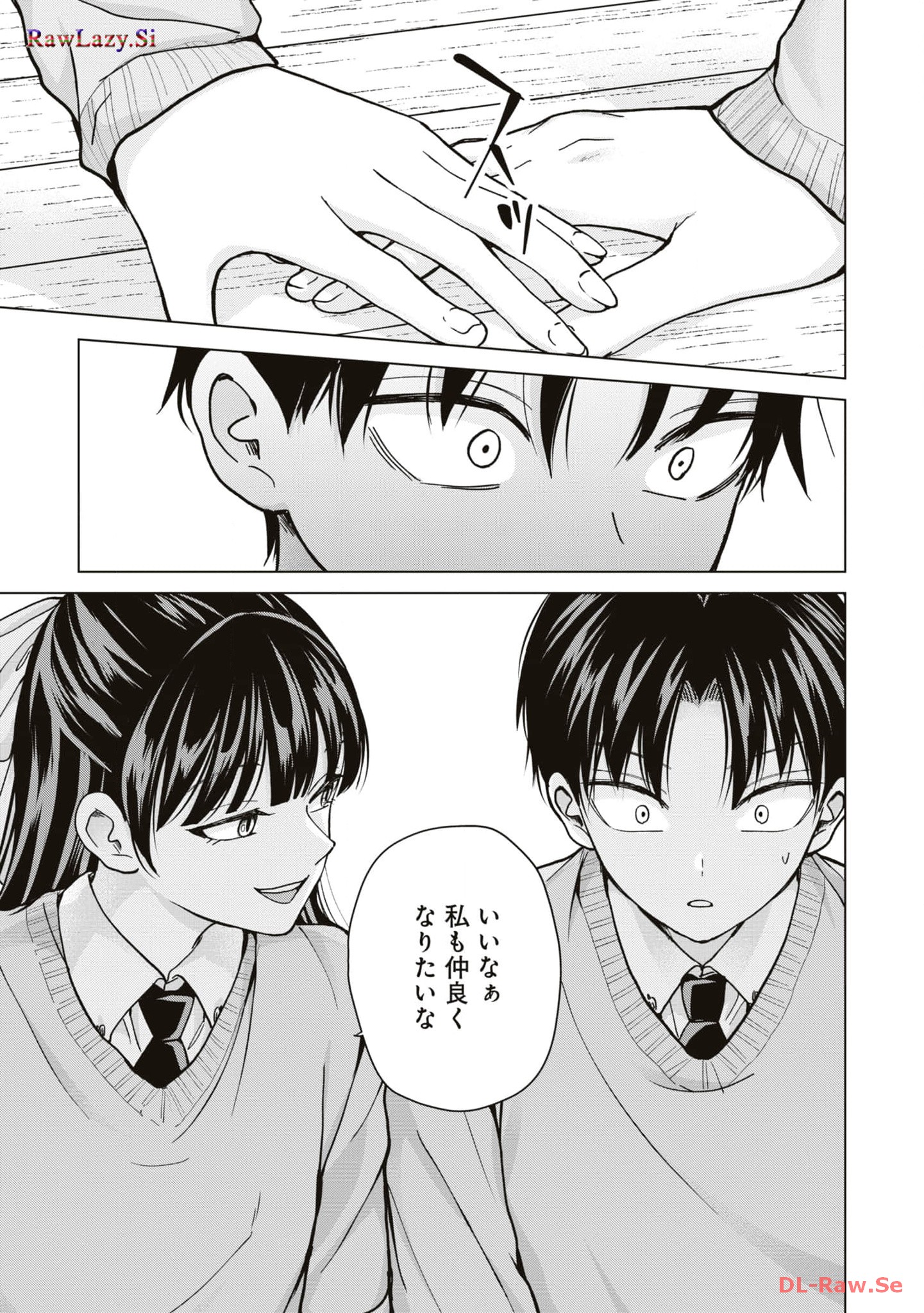 楠木さんは高校デビューに失敗している Chap 13 - Next Chap 14