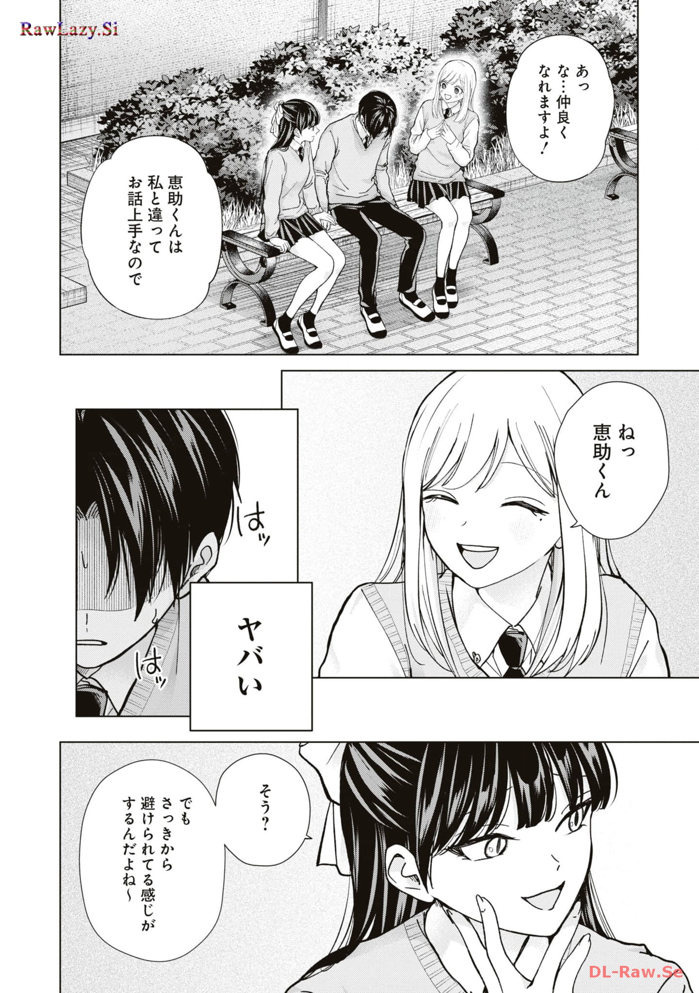 楠木さんは高校デビューに失敗している Chap 13 - Next Chap 14