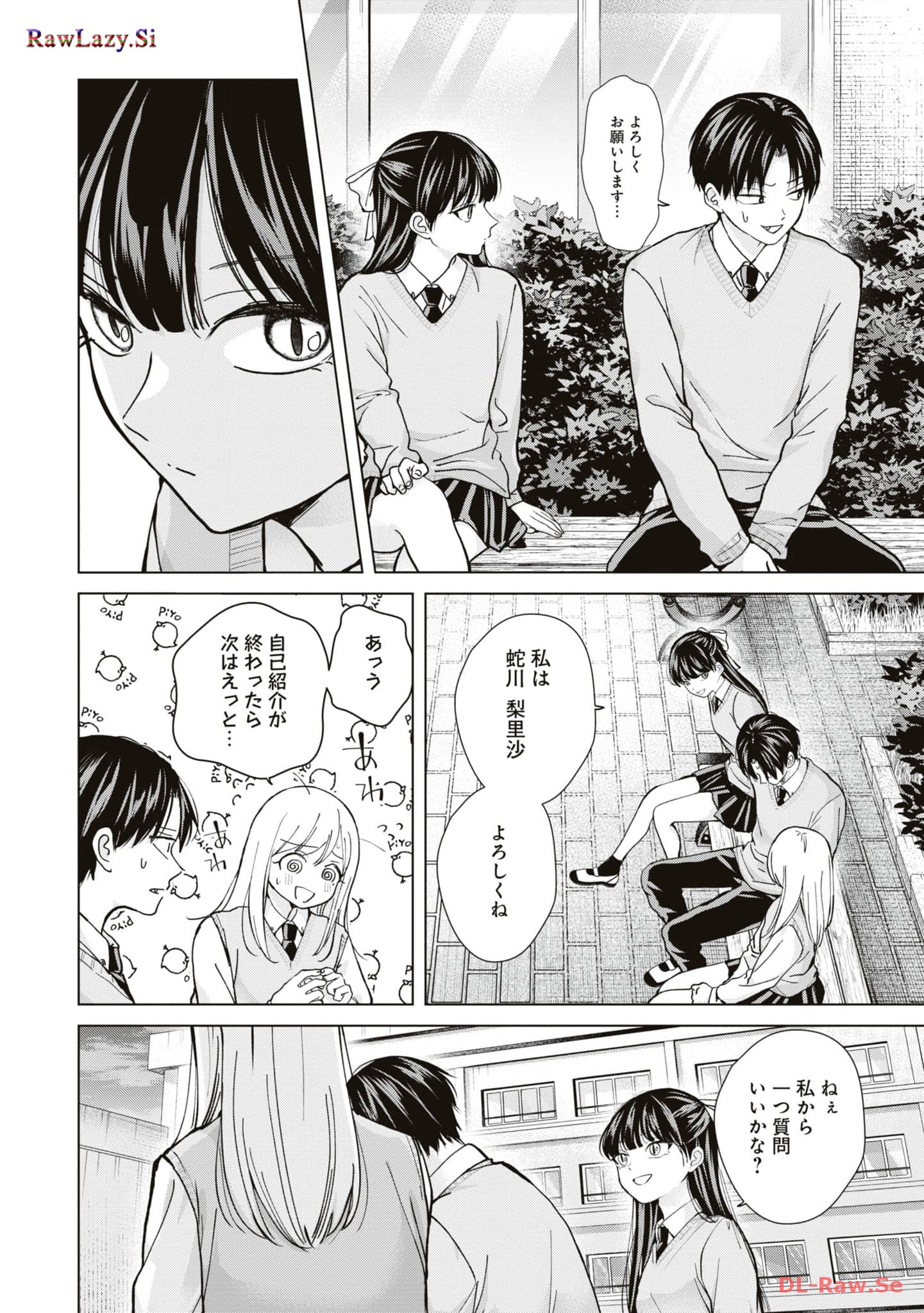 楠木さんは高校デビューに失敗している Chap 13 - Next Chap 14