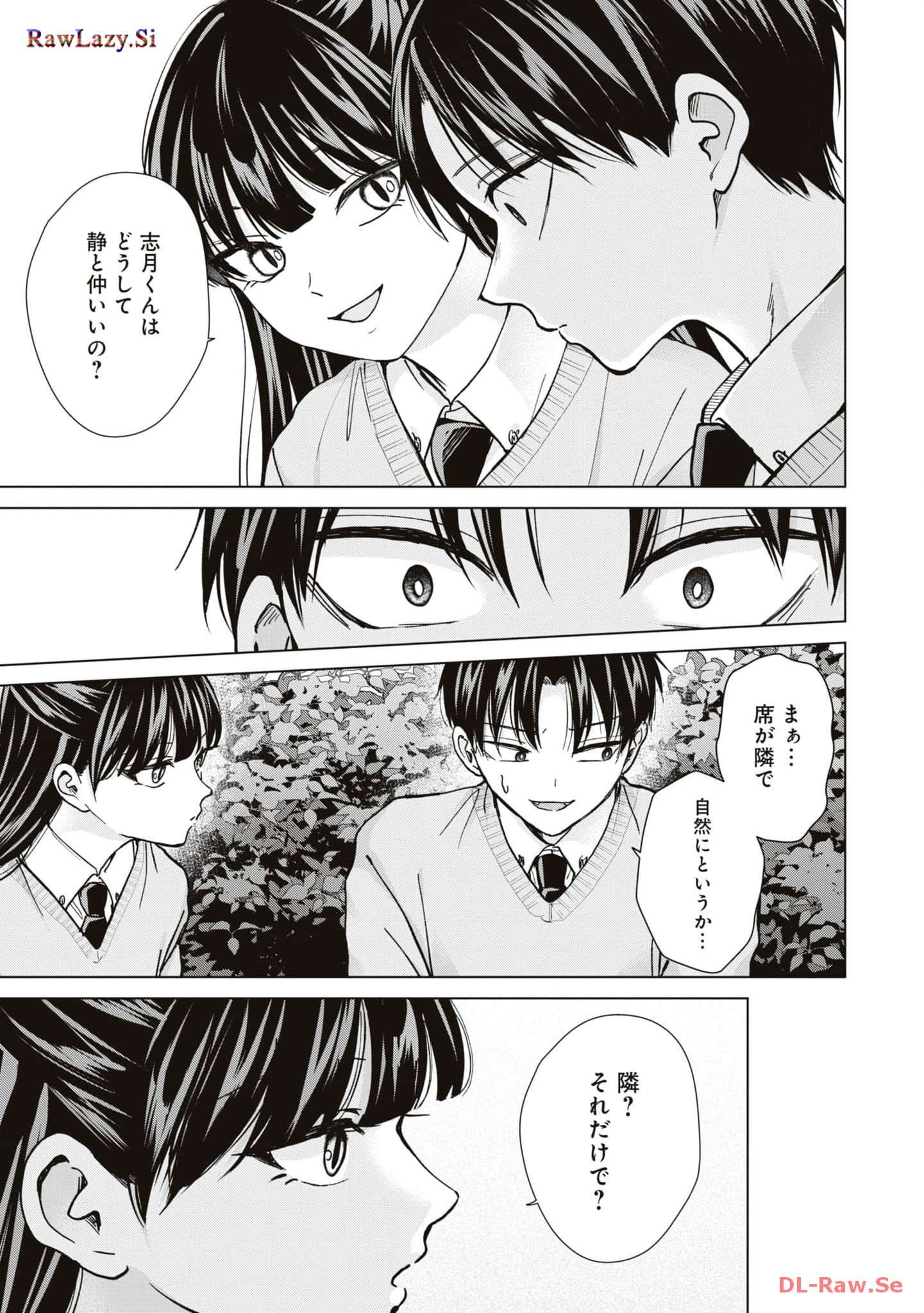 楠木さんは高校デビューに失敗している Chap 13 - Next Chap 14