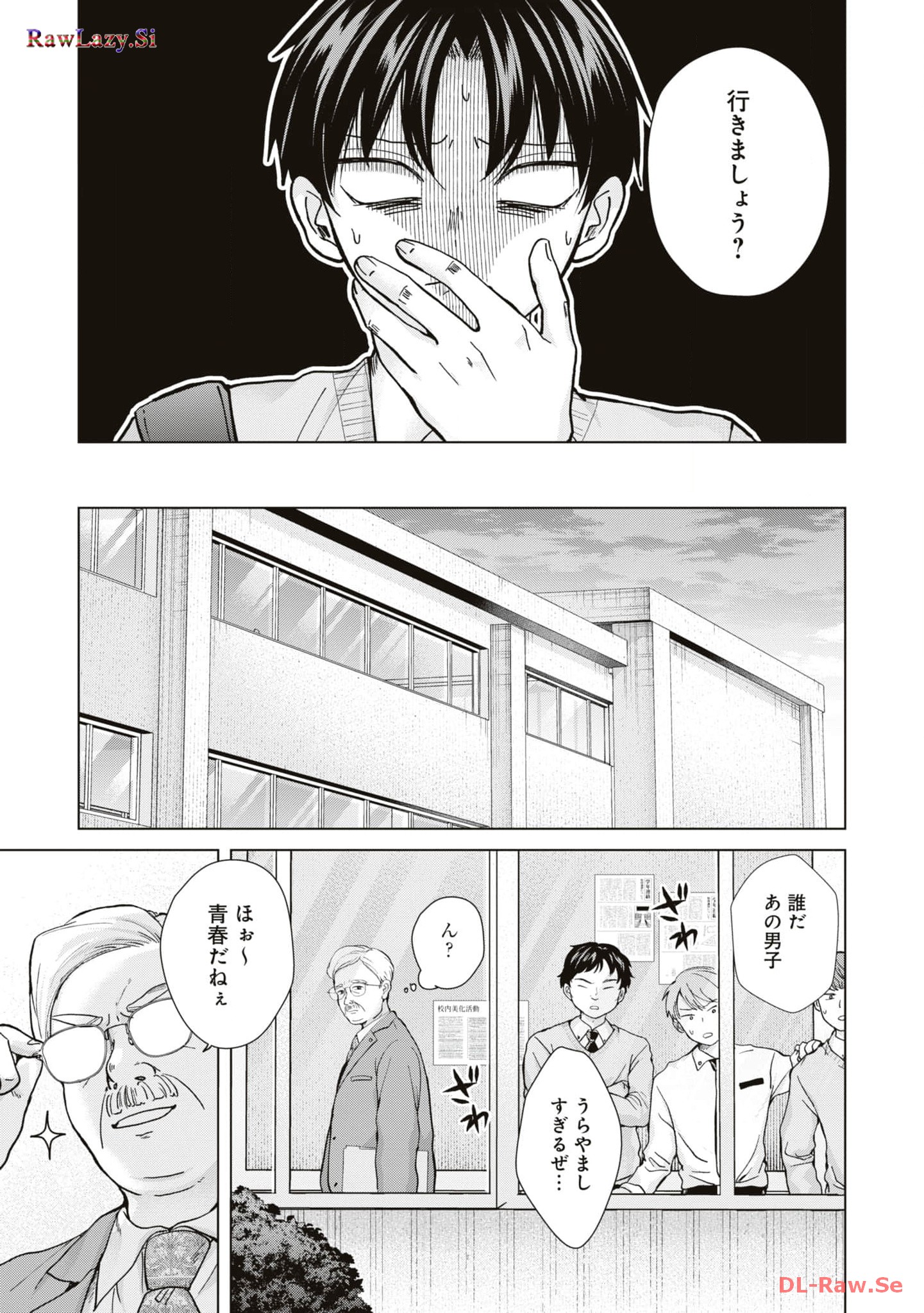 楠木さんは高校デビューに失敗している Chap 13 - Next Chap 14