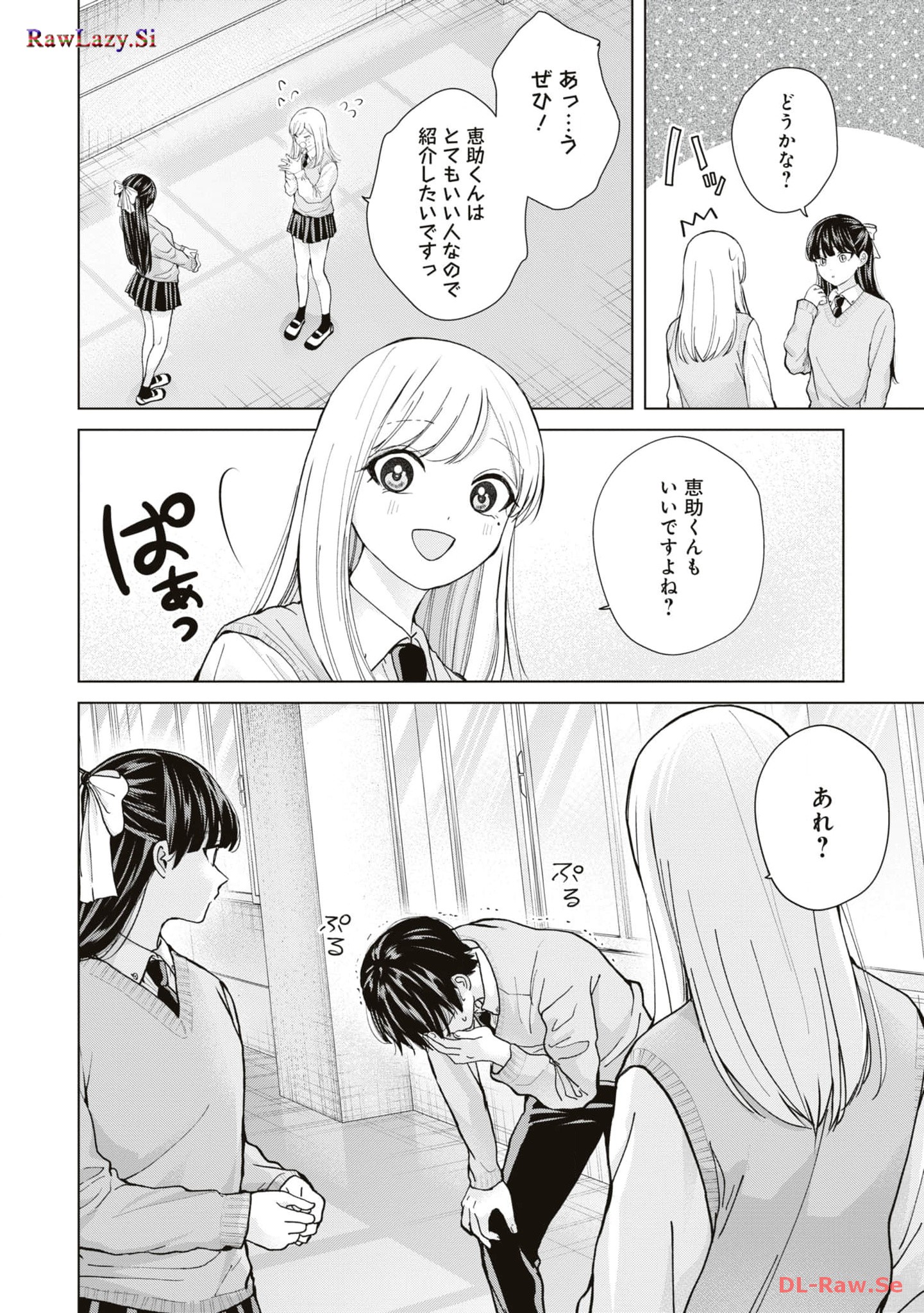 楠木さんは高校デビューに失敗している Chap 13 - Next Chap 14