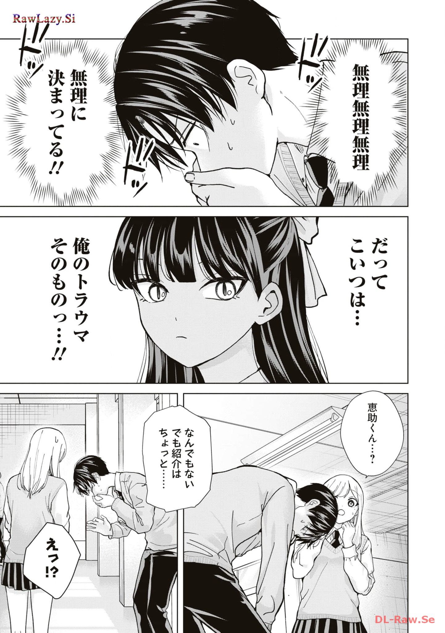 楠木さんは高校デビューに失敗している Chap 13 - Next Chap 14