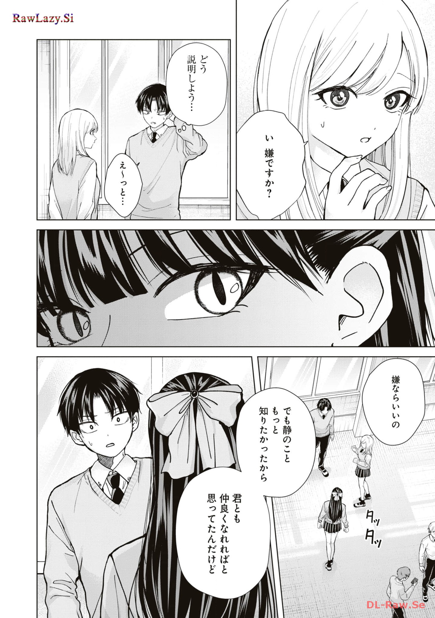 楠木さんは高校デビューに失敗している Chap 13 - Next Chap 14