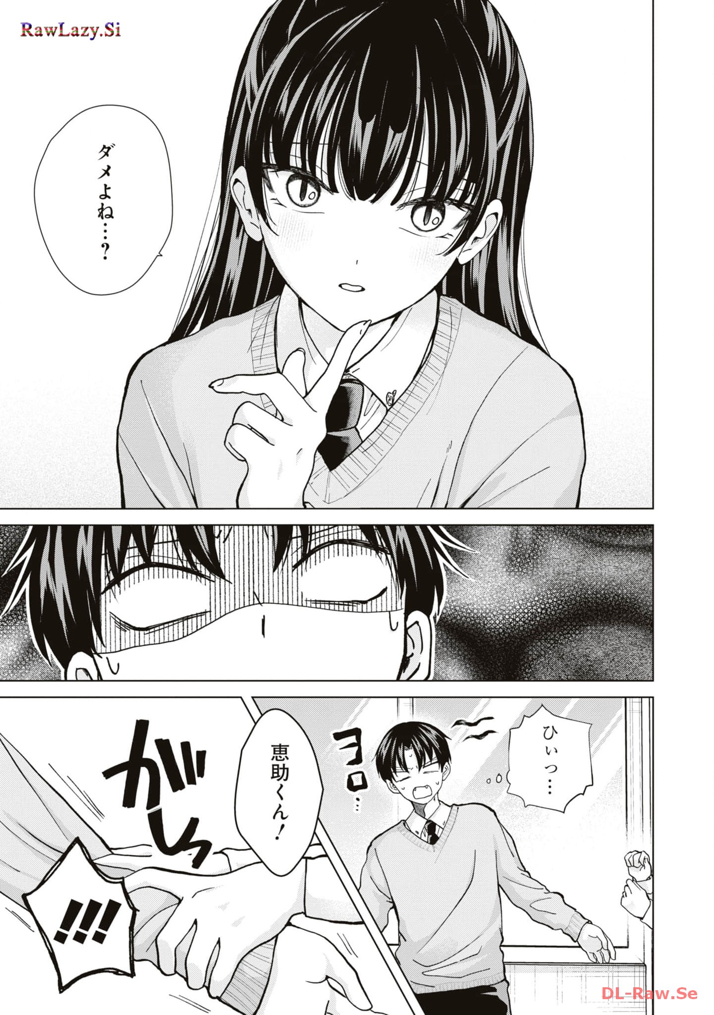 楠木さんは高校デビューに失敗している Chap 13 - Next Chap 14