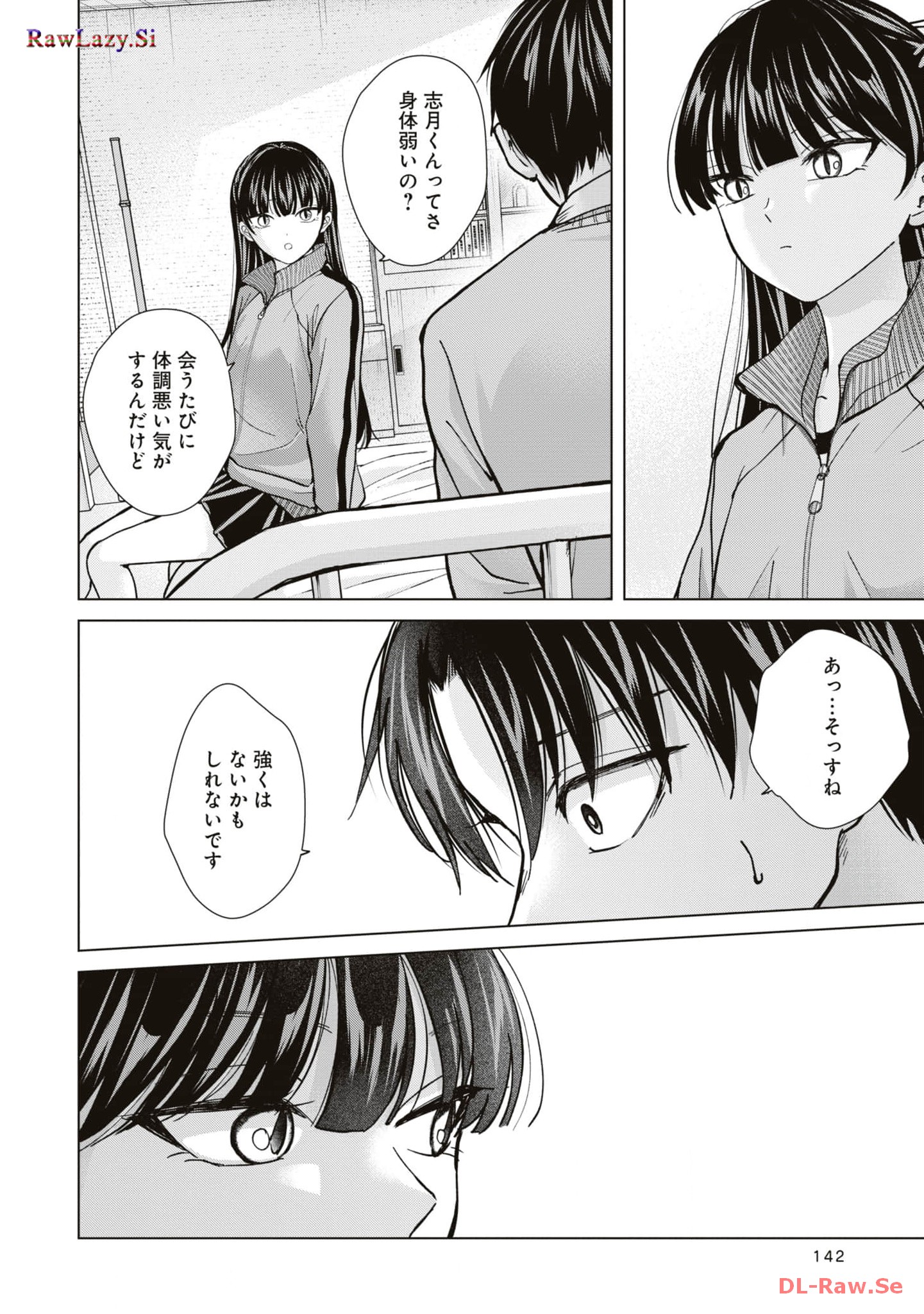 楠木さんは高校デビューに失敗している Chap 13 - Next Chap 14