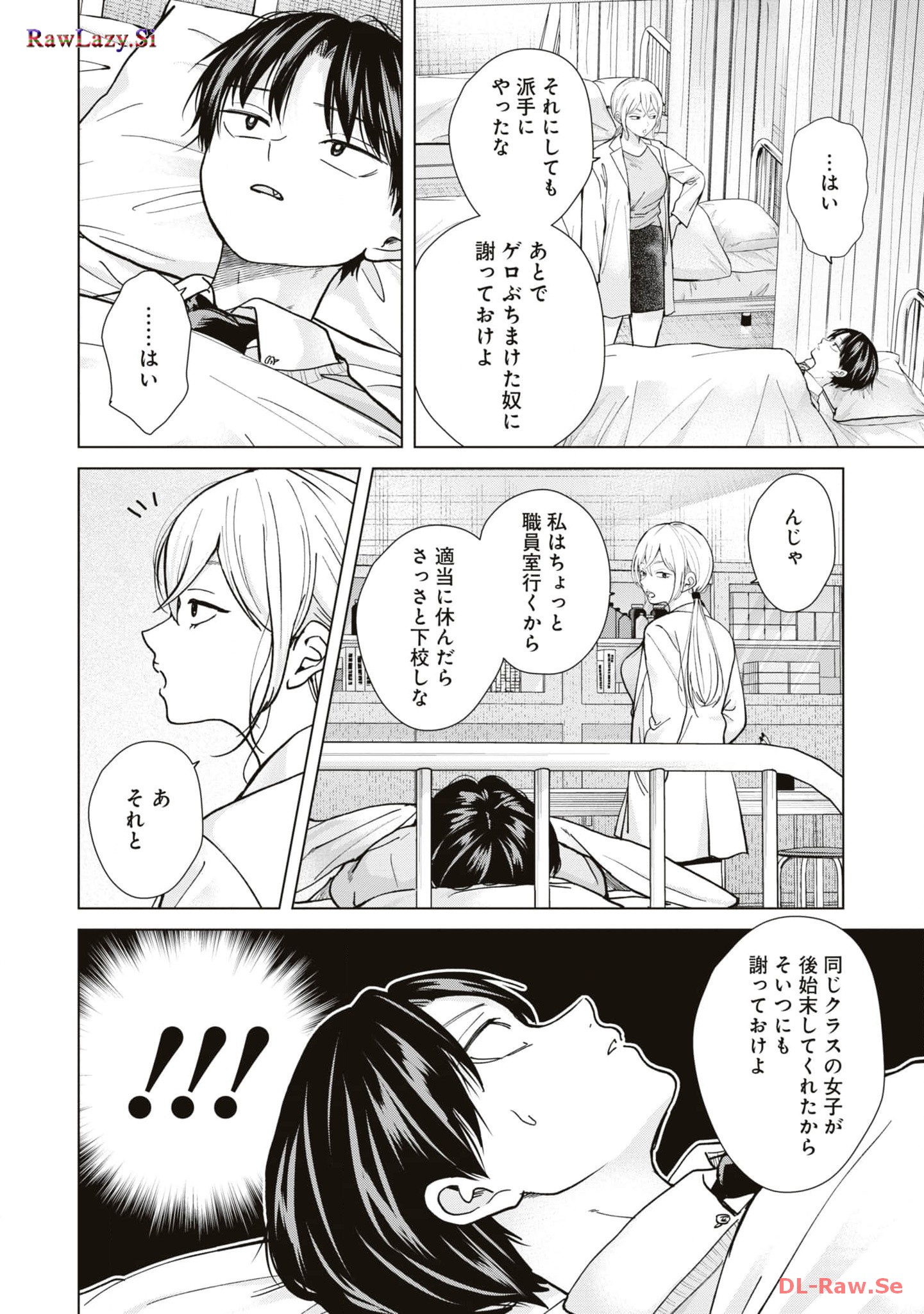 楠木さんは高校デビューに失敗している Chap 13 - Next Chap 14