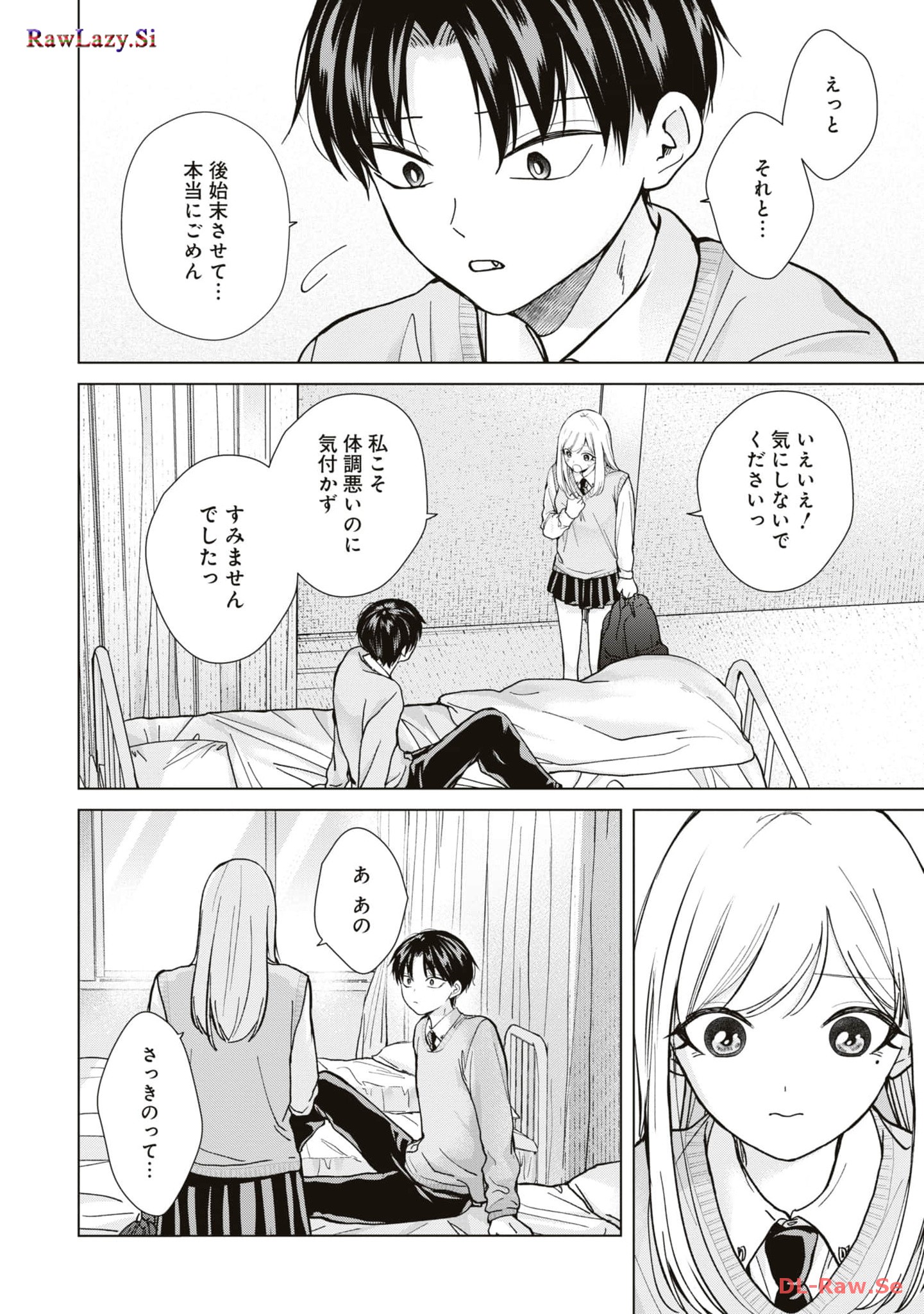 楠木さんは高校デビューに失敗している Chap 14 - Next Chap 15