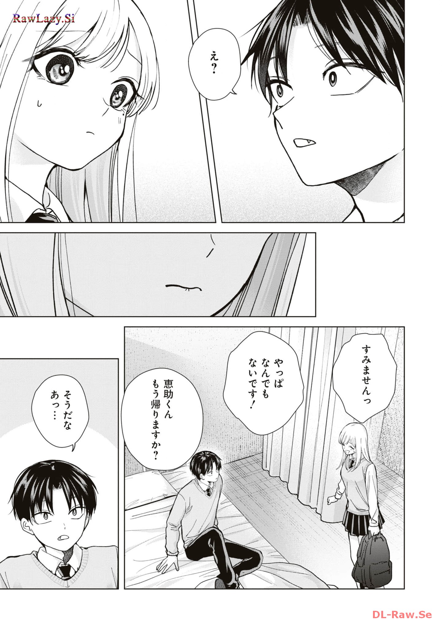 楠木さんは高校デビューに失敗している Chap 14 - Next Chap 15