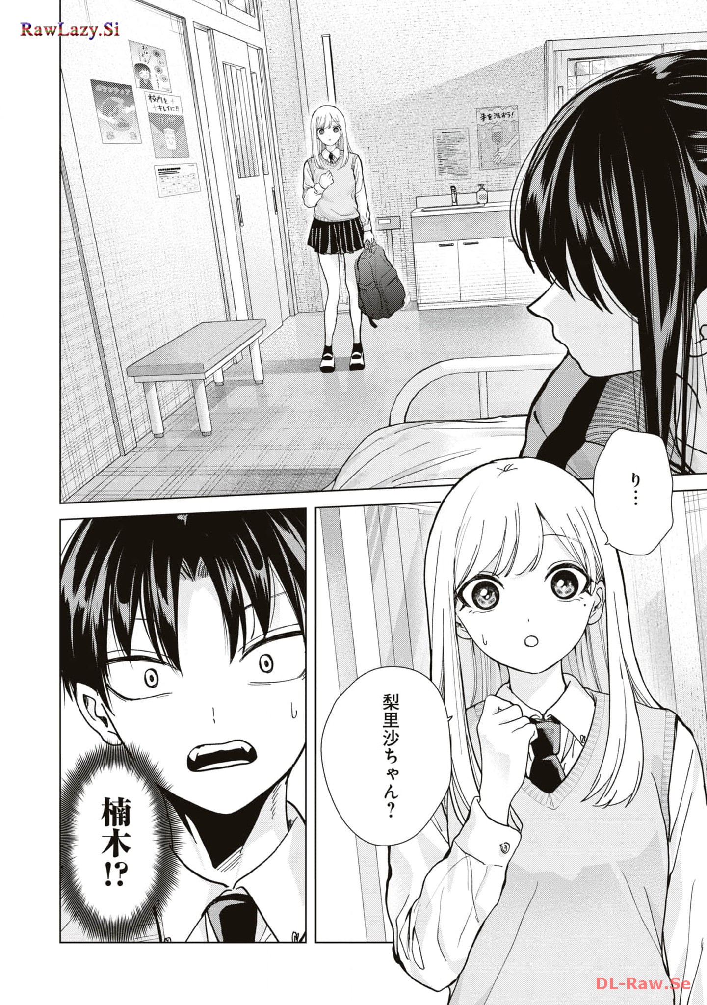 楠木さんは高校デビューに失敗している Chap 14 - Next Chap 15