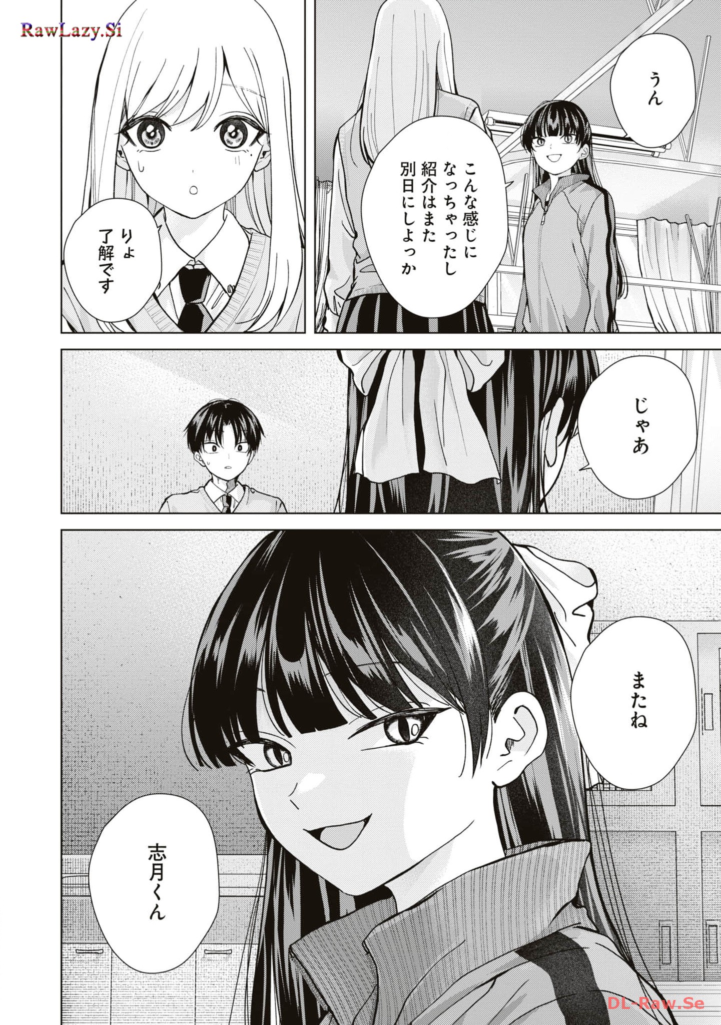 楠木さんは高校デビューに失敗している Chap 14 - Next Chap 15