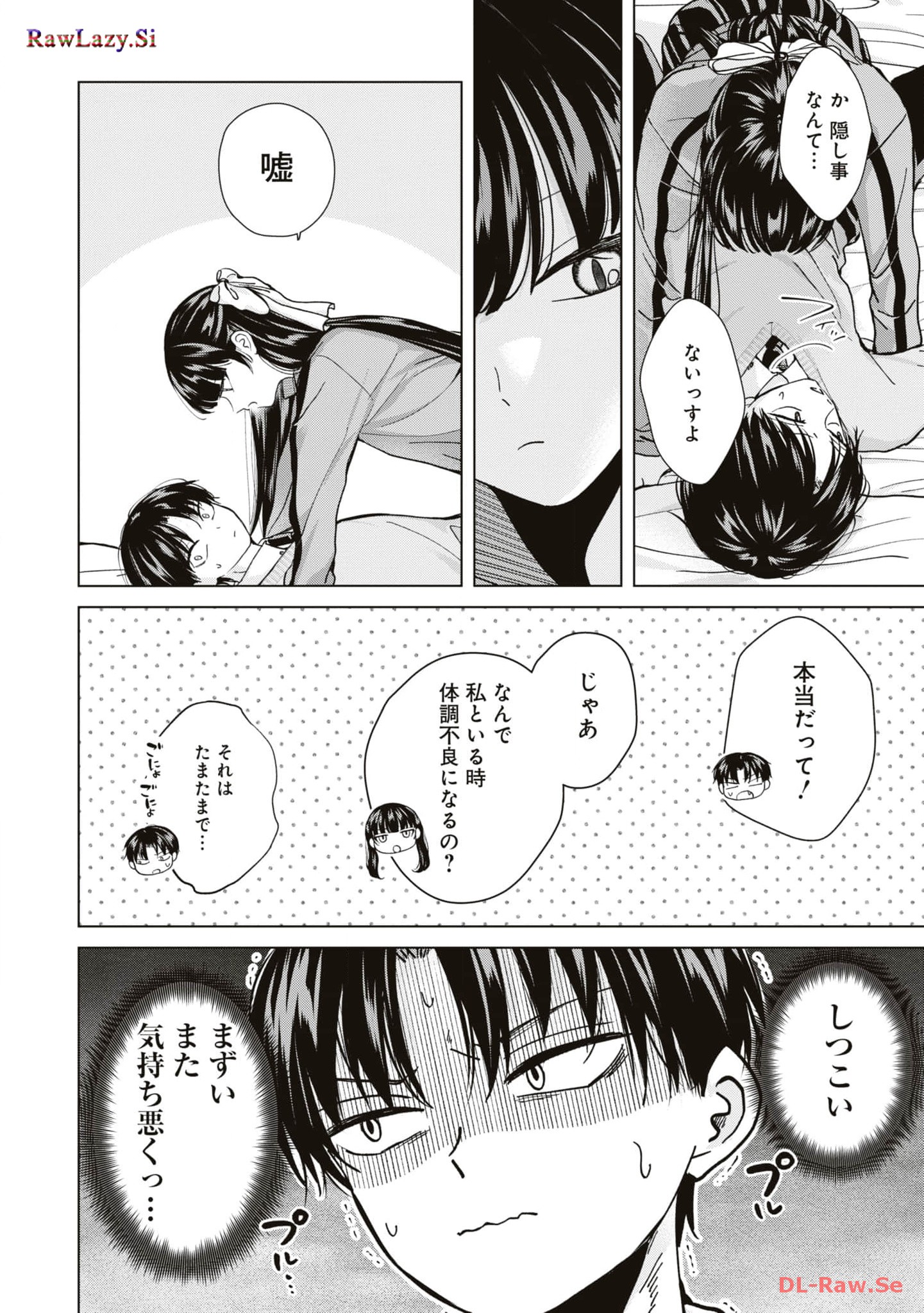 楠木さんは高校デビューに失敗している Chap 14 - Next Chap 15