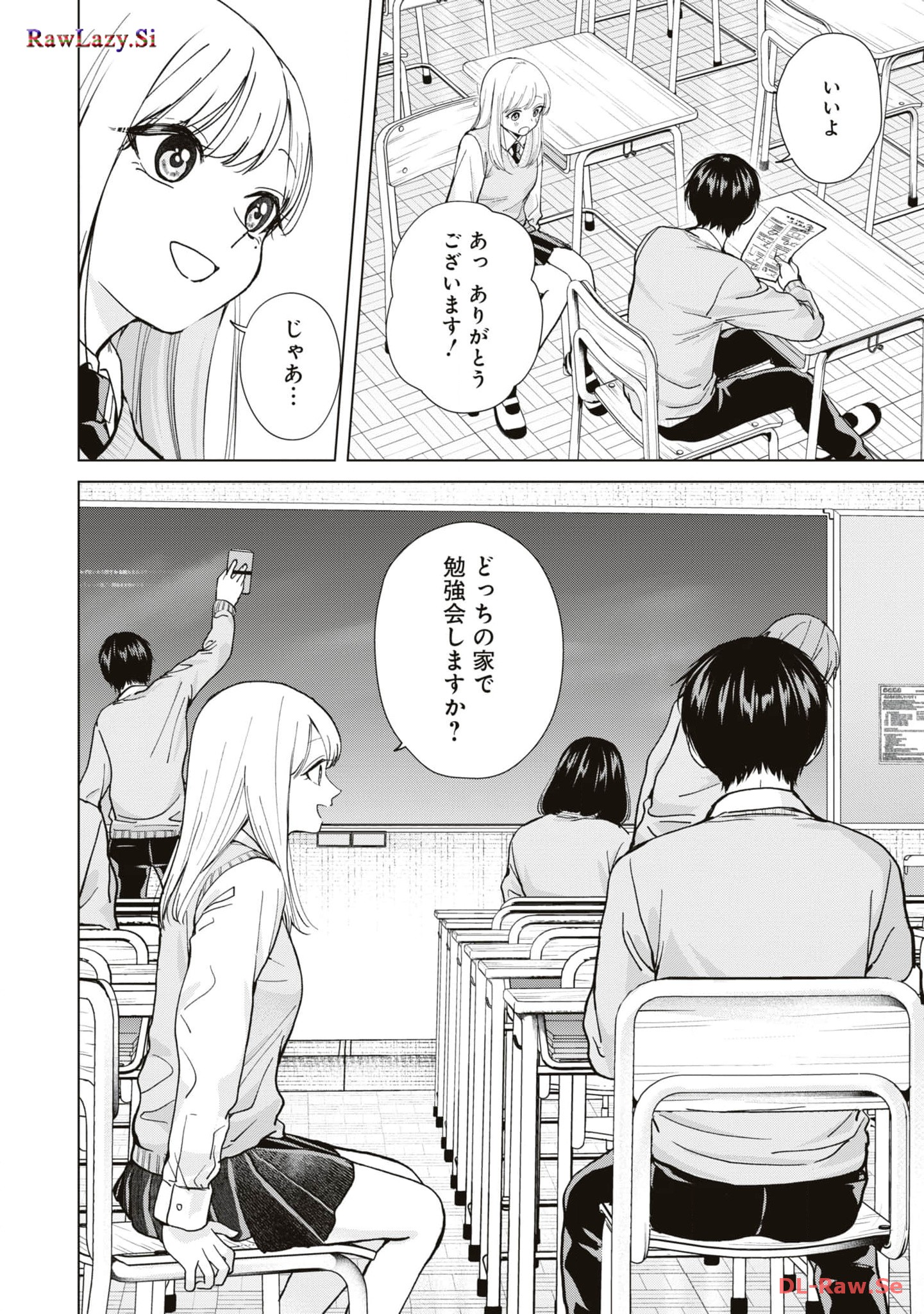 楠木さんは高校デビューに失敗している Chap 14 - Next Chap 15