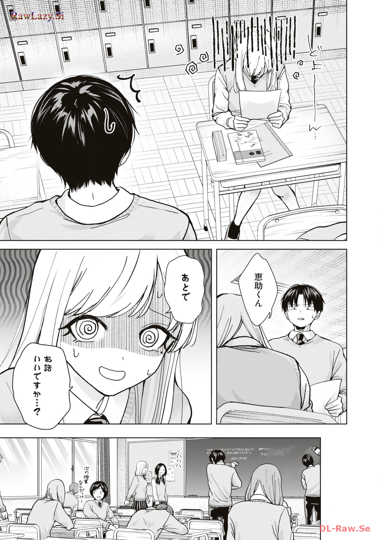 楠木さんは高校デビューに失敗している Chap 14 - Next Chap 15