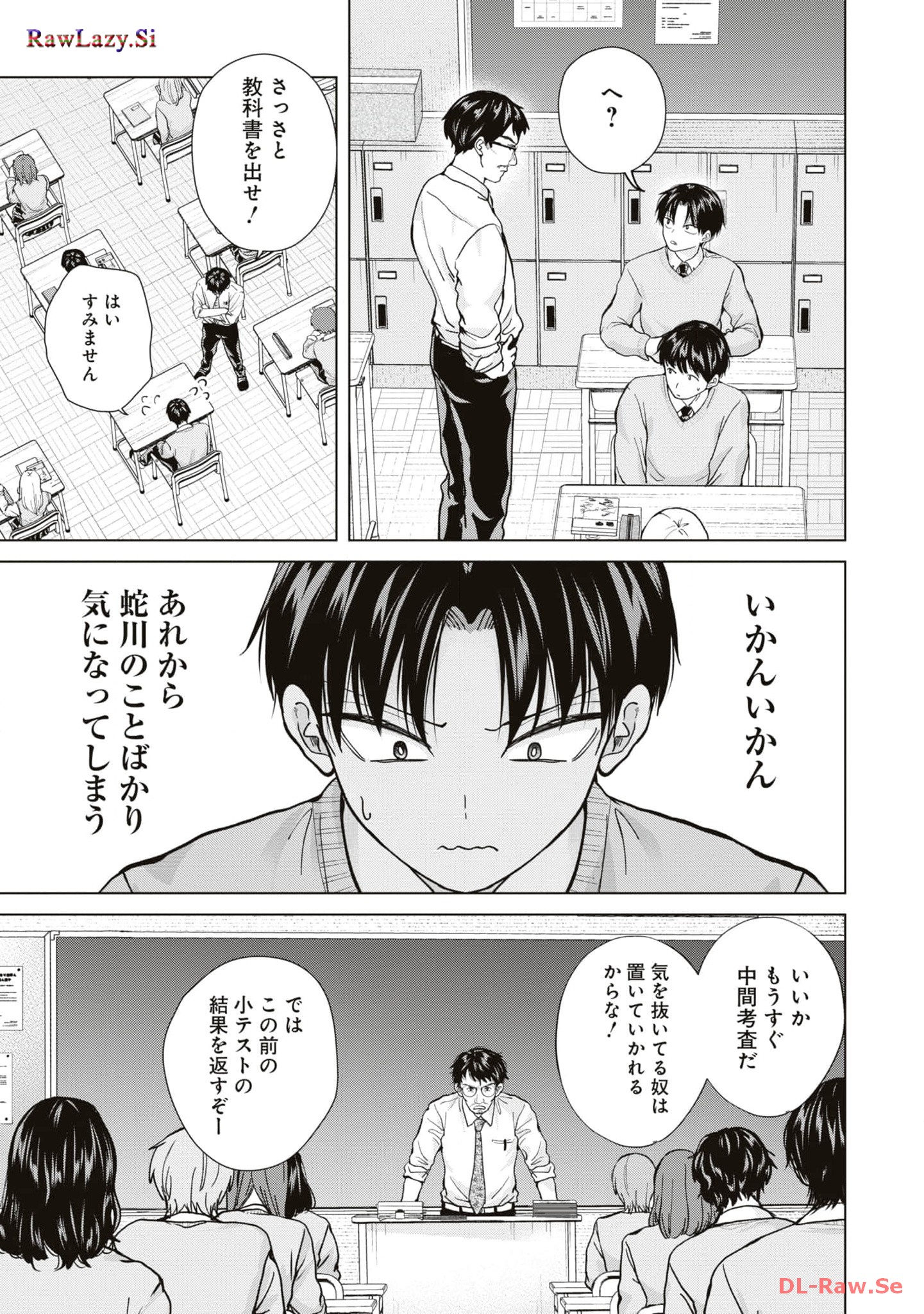 楠木さんは高校デビューに失敗している Chap 14 - Next Chap 15