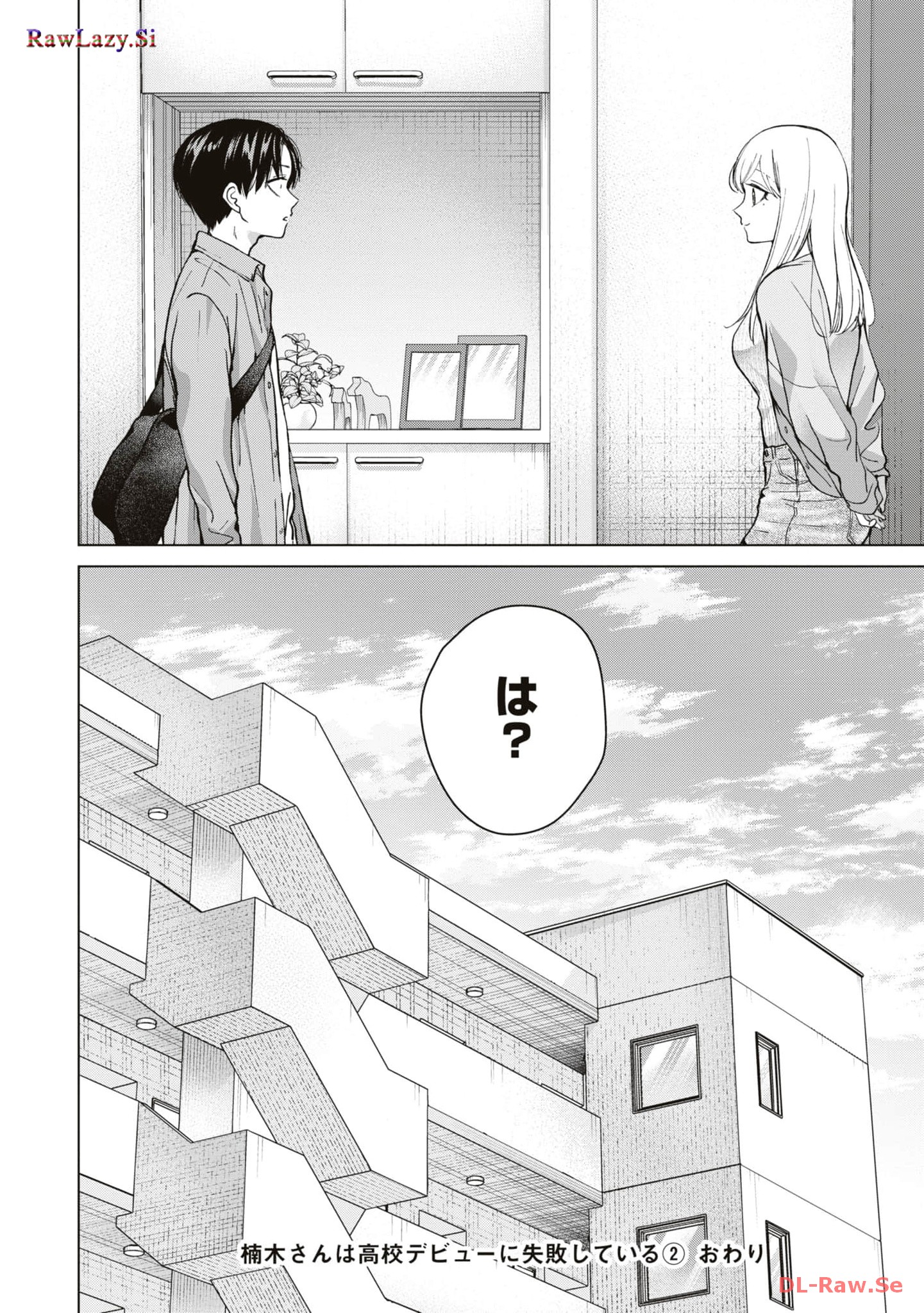 楠木さんは高校デビューに失敗している Chap 14 - Next Chap 15