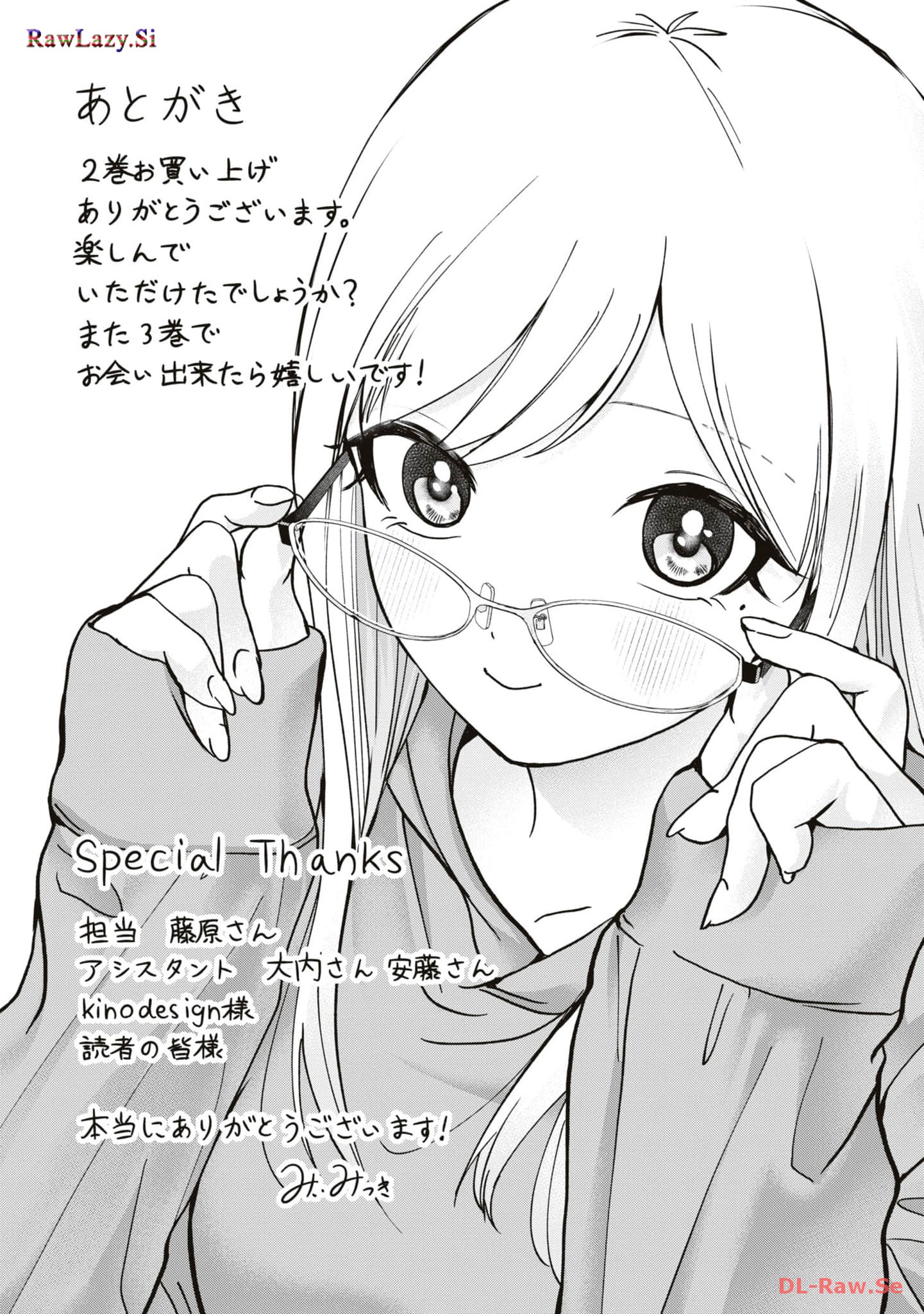 楠木さんは高校デビューに失敗している Chap 14 - Next Chap 15